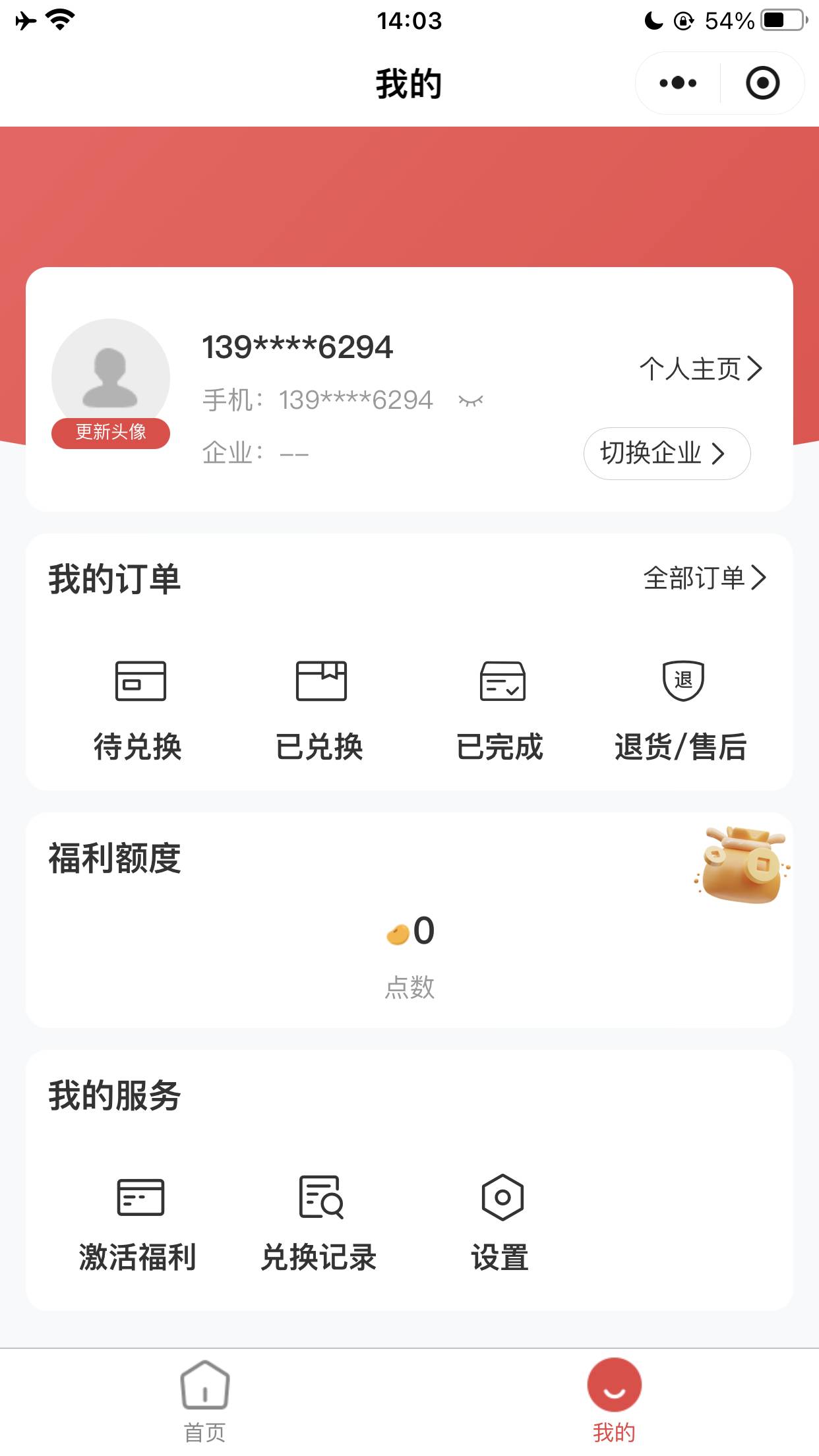还真是，湖北工会电影票小号被清零


16 / 作者:广东移动客服 / 