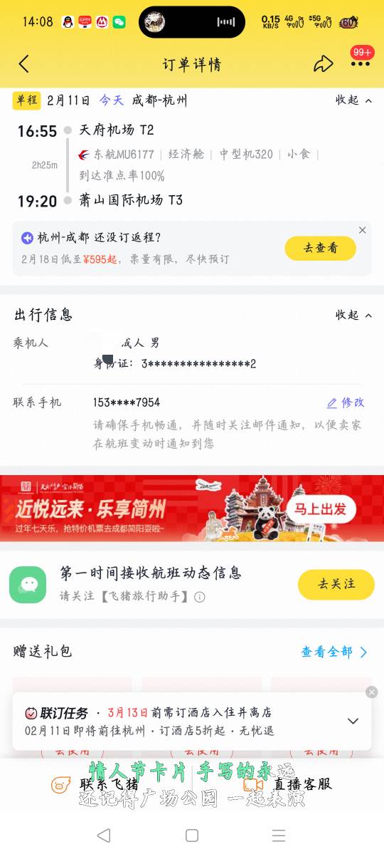 起飞起飞

46 / 作者:大碗隆江猪脚饭 / 