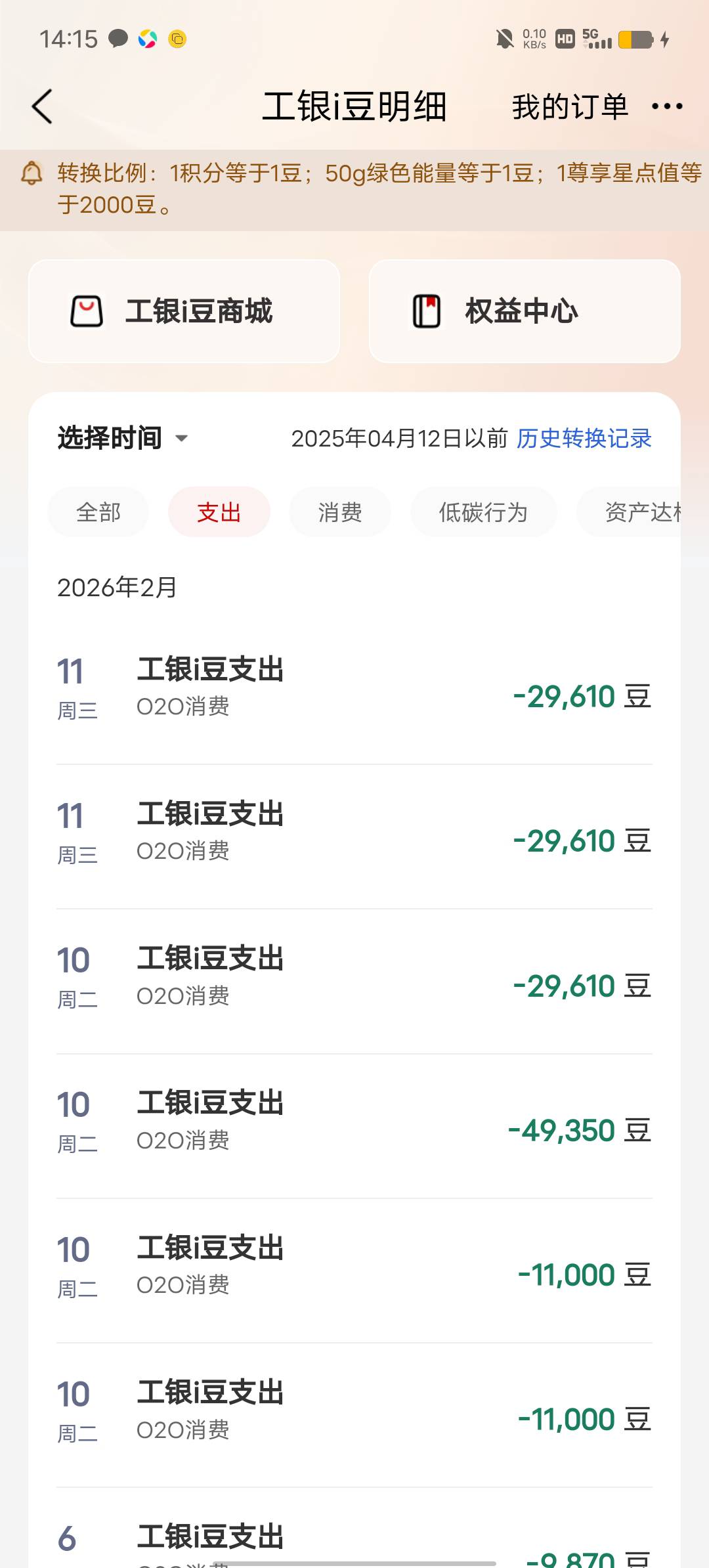 打卡告一段落了，也是吃了了，花了5.9买会员，收入16w豆子

41 / 作者:YukiXX / 