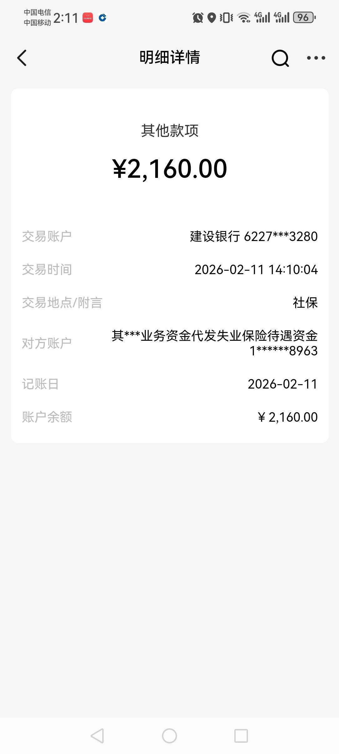 居然提前发了过年 原来都是24.25号发

46 / 作者:撸天撸地哦 / 