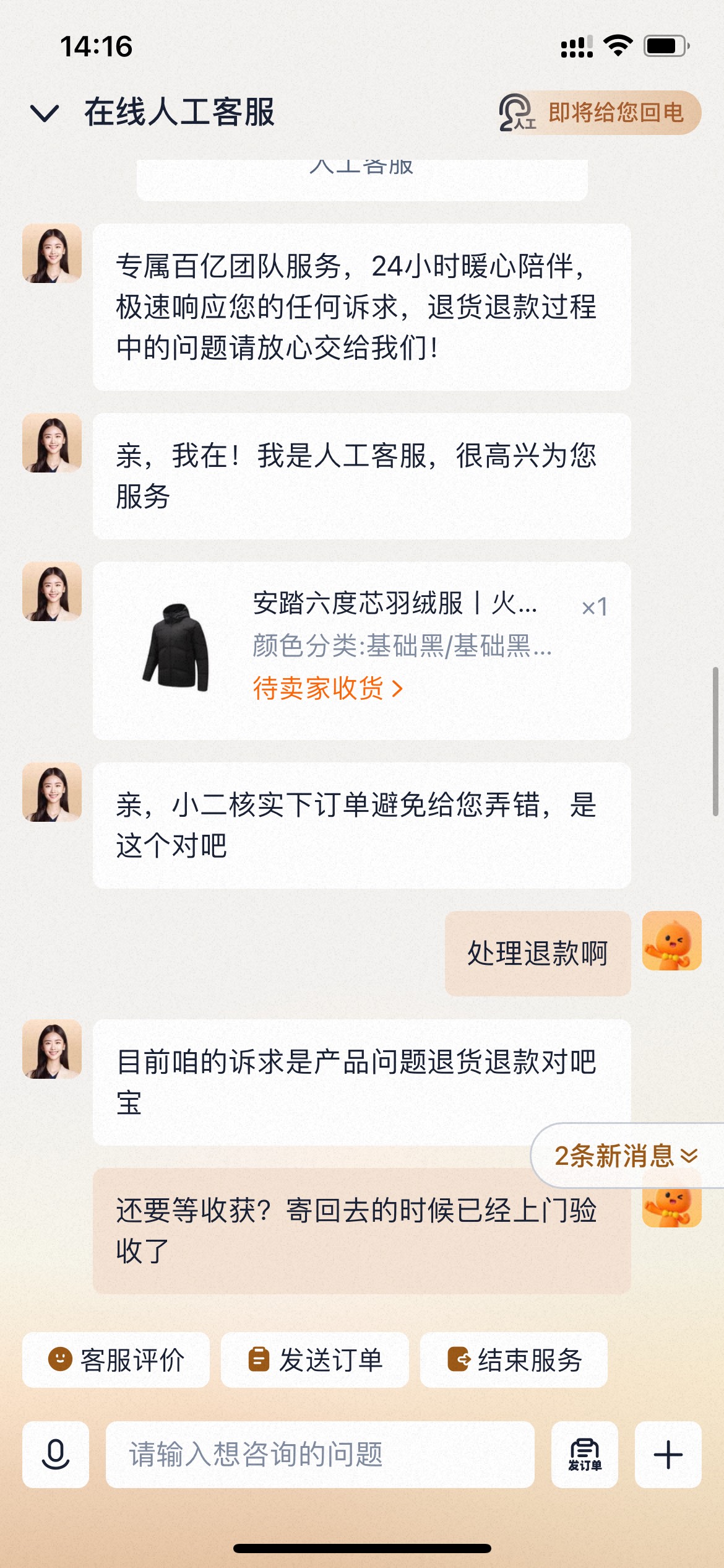 不是吧88淘宝会员，退货揽收了，不提前退款？

70 / 作者:追梦人很有爱 / 