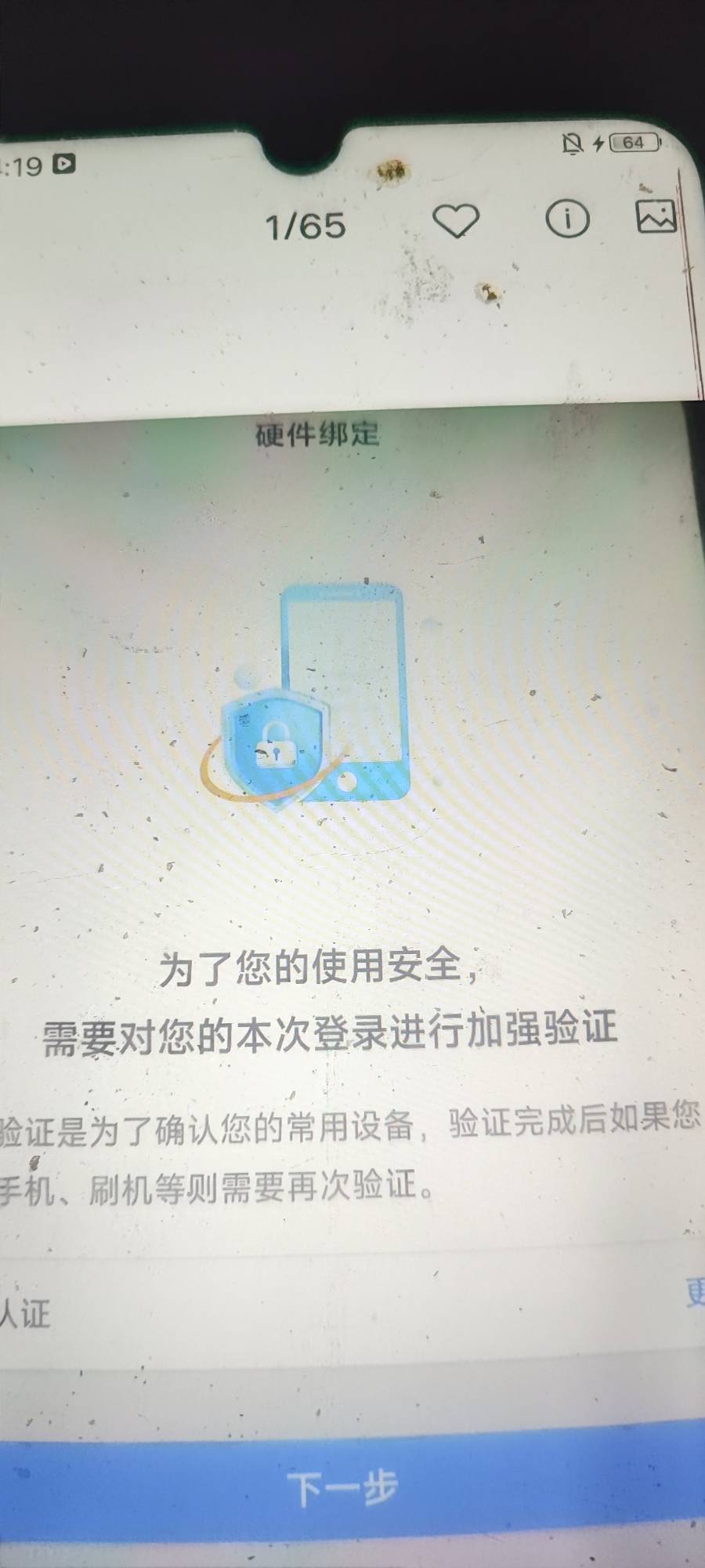 老哥们，中国登陆在这个页面卡住了，去网点工作人员都不会弄，来个D大的老哥教下怎么84 / 作者:满天梨花针 / 