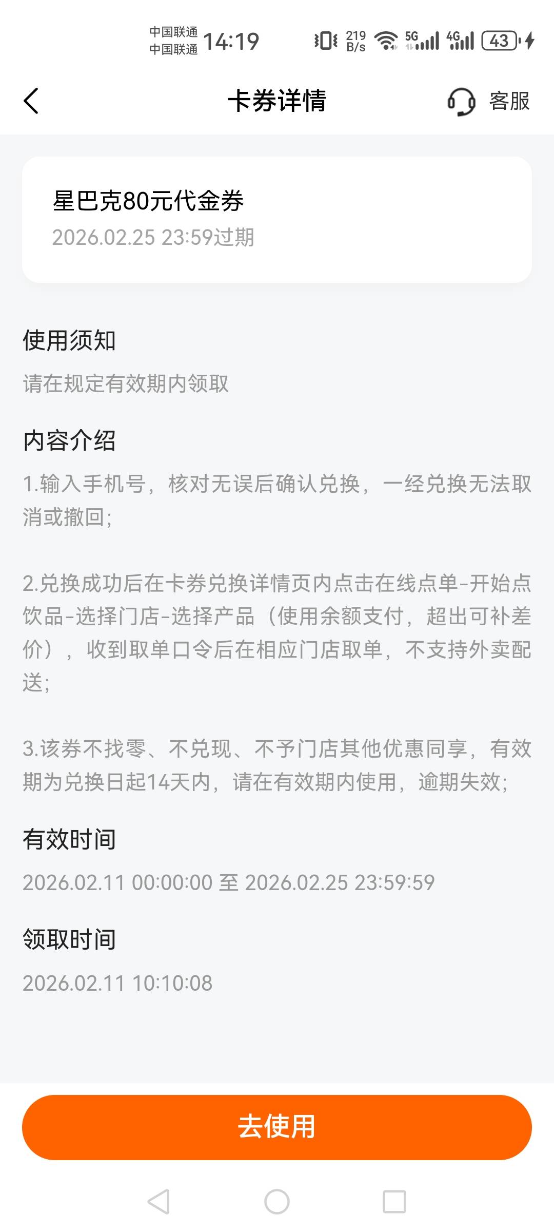 平安好车主抽到的，这个可以卖吗？怕是分散的好多张那种

55 / 作者:无上战祖 / 