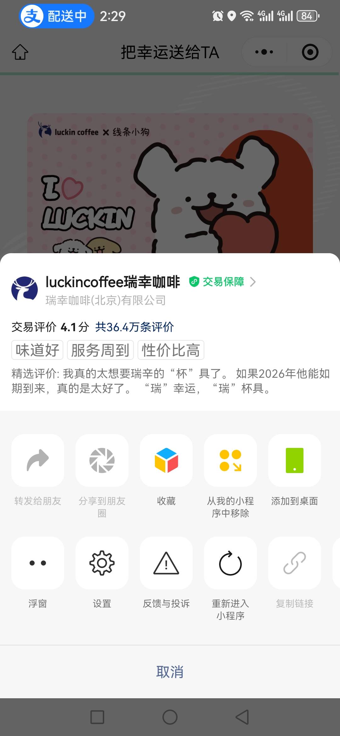 瑞幸咖啡也不能复制了，有没有大神

5 / 作者:老农yyd / 
