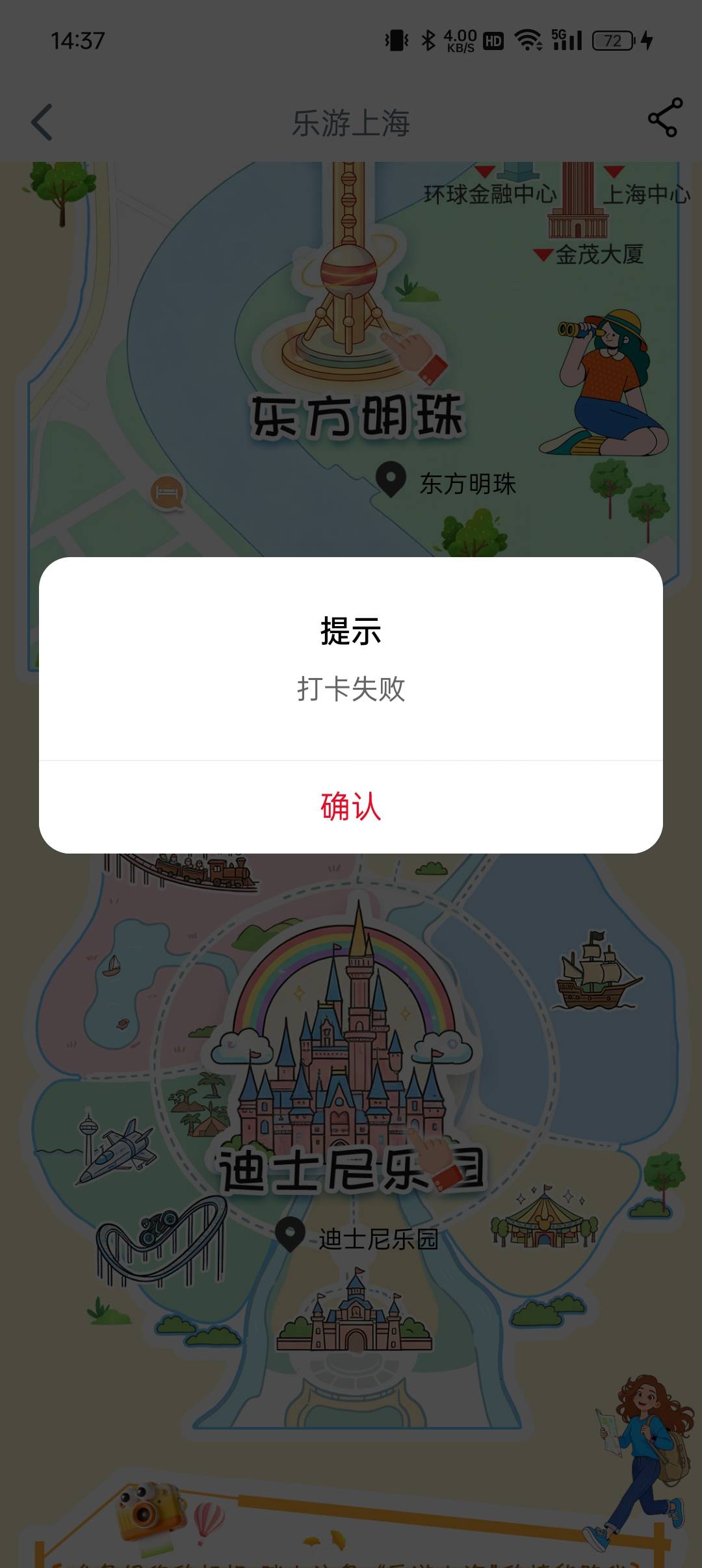 一直打卡失败怎么整老哥们

13 / 作者:等风莱山区 / 
