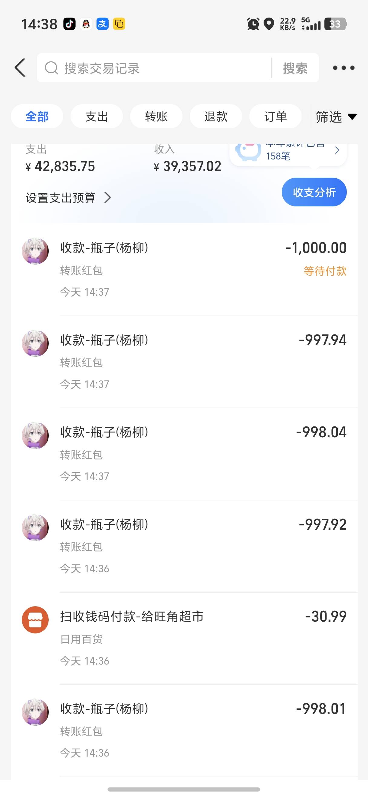 建行卡1000-2
大小号收款单  我出现第七次了 
貌似没有上限

94 / 作者:呆囧木木 / 