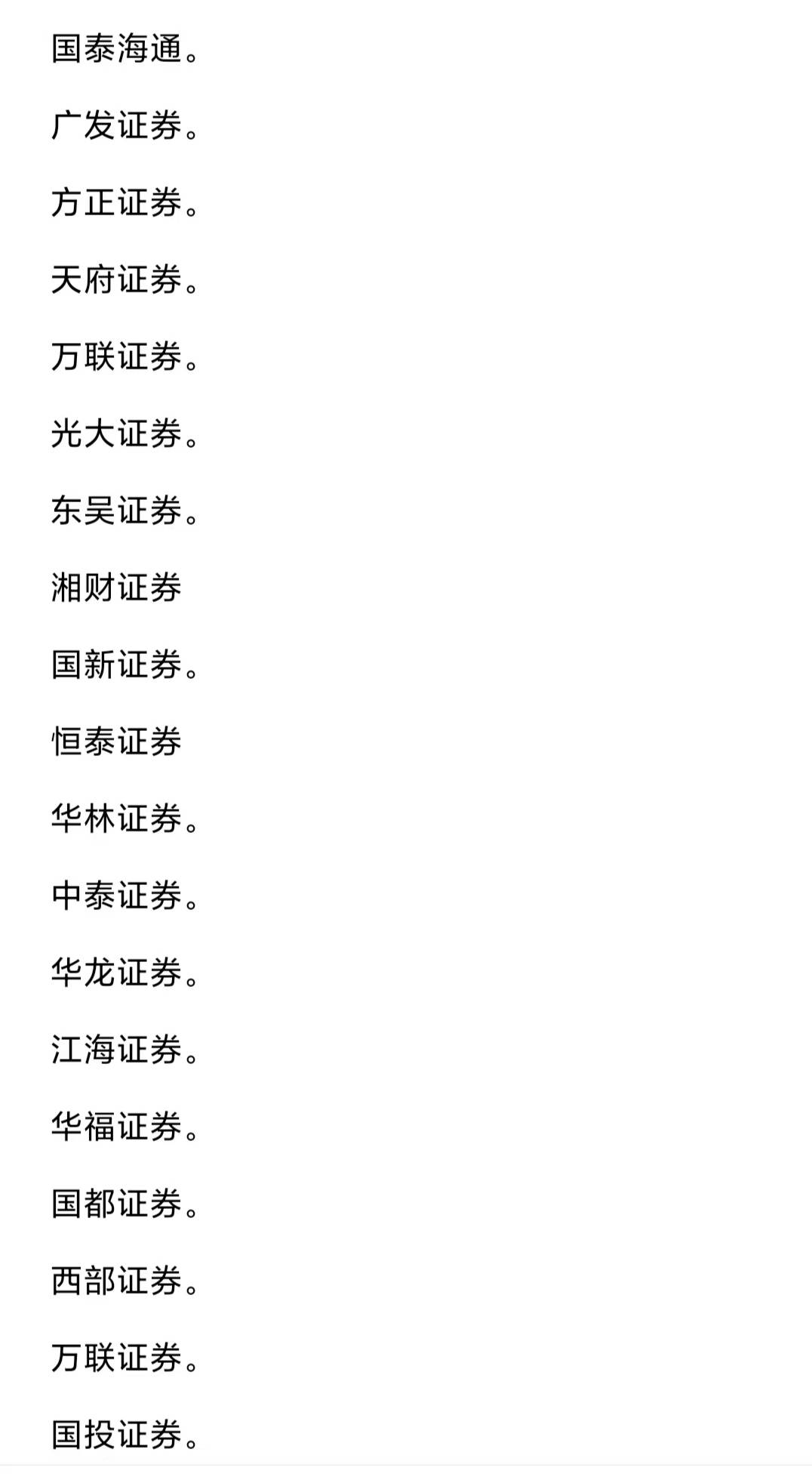 还有什么证券

6 / 作者:阳顶天. / 