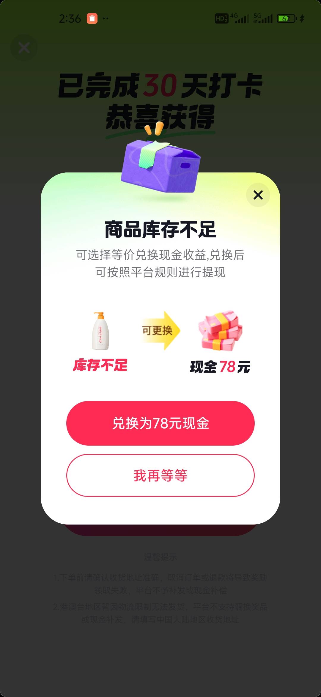 抖音打卡护发素的可以去兑换现金了

98 / 作者:孤独成瘾888 / 