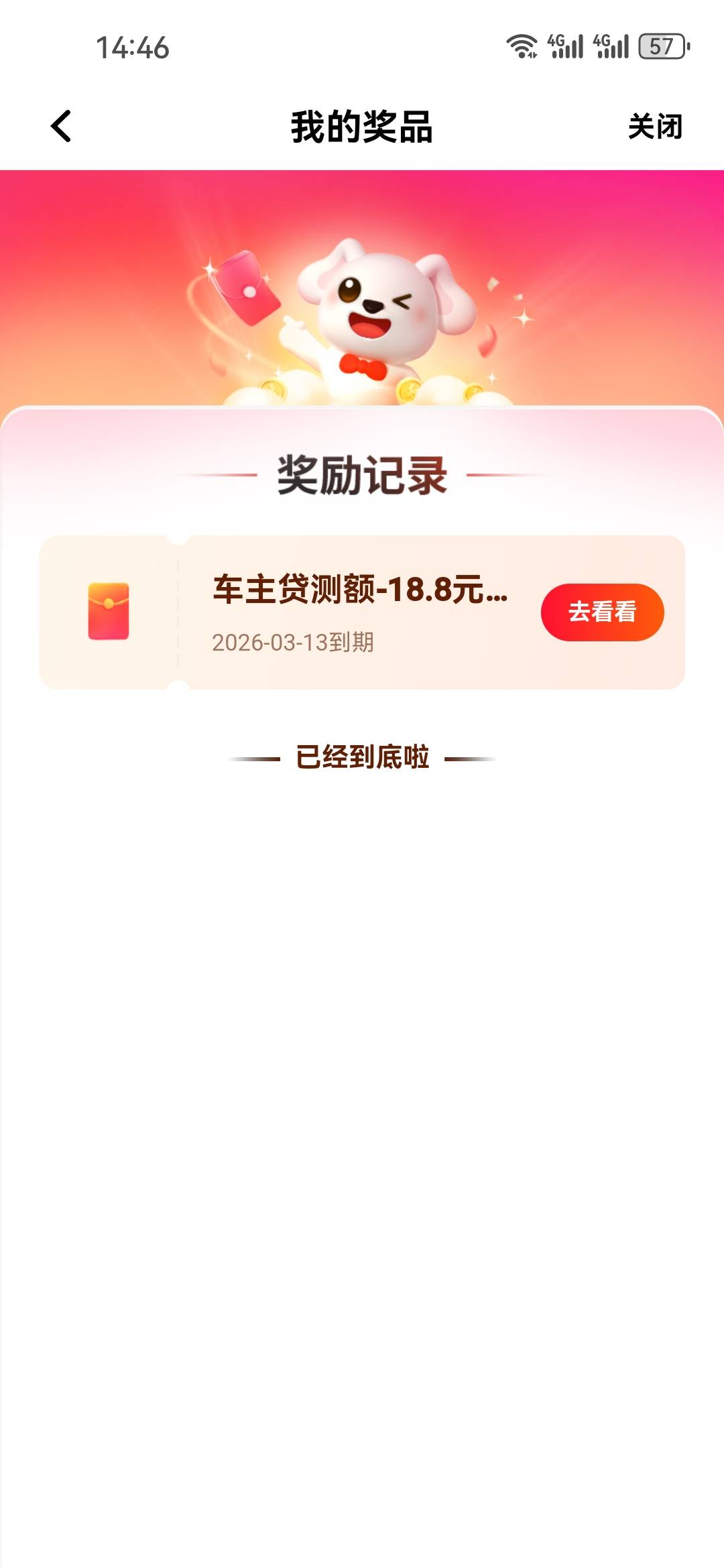 一天了没到，这个号废了吧？就差一个毕业


11 / 作者:伊卡尔斯 / 