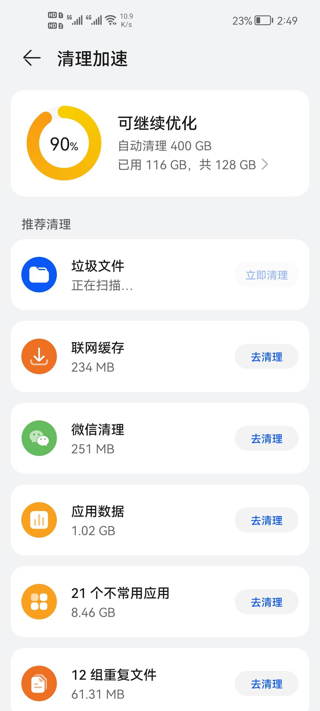 这华为手机用了6年了，卡的不像样子了，实在受不了了，想问下薅羊毛想定位丝滑的话，26 / 作者:二次元黄大仙 / 