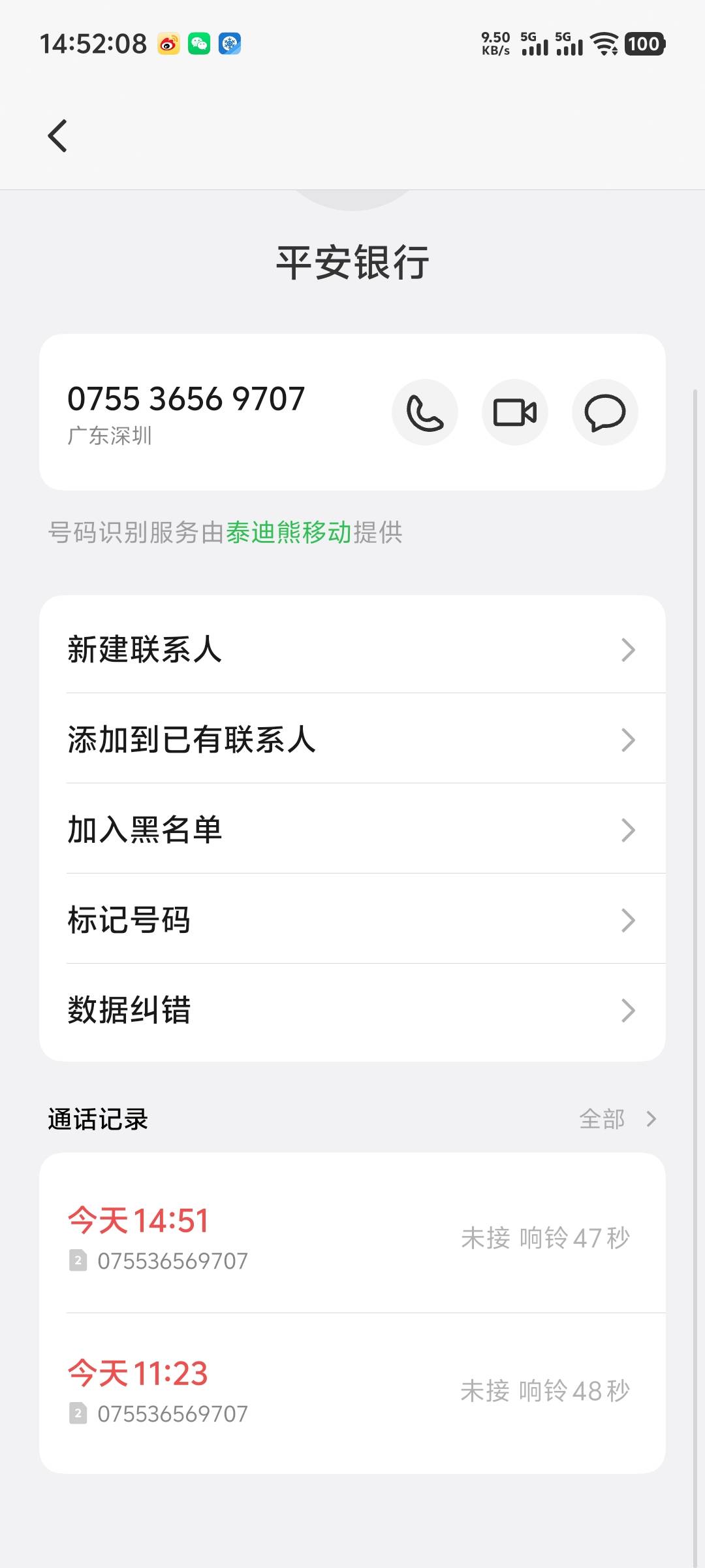 老哥们平安咋一个劲打电话，要说什么啊，

83 / 作者:随风飘样 / 