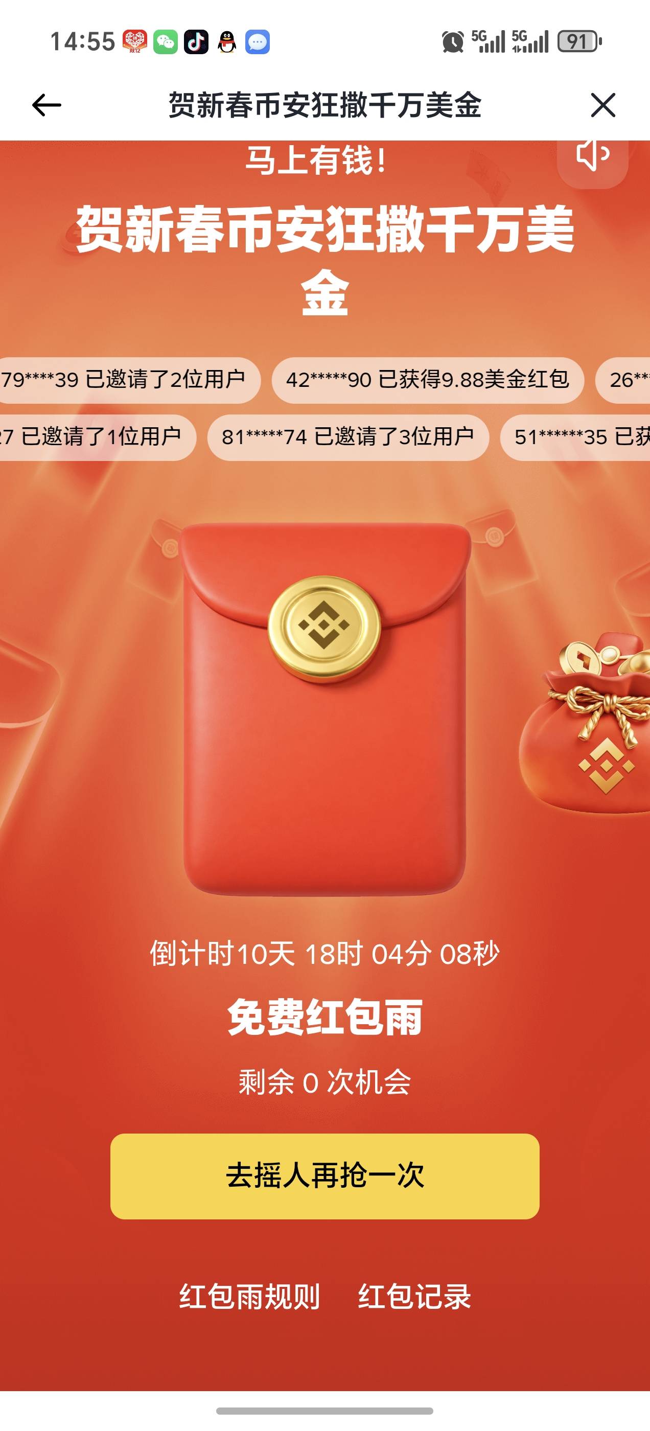 币an首页横幅红包雨，免费的速度

72 / 作者:新年快乐111 / 