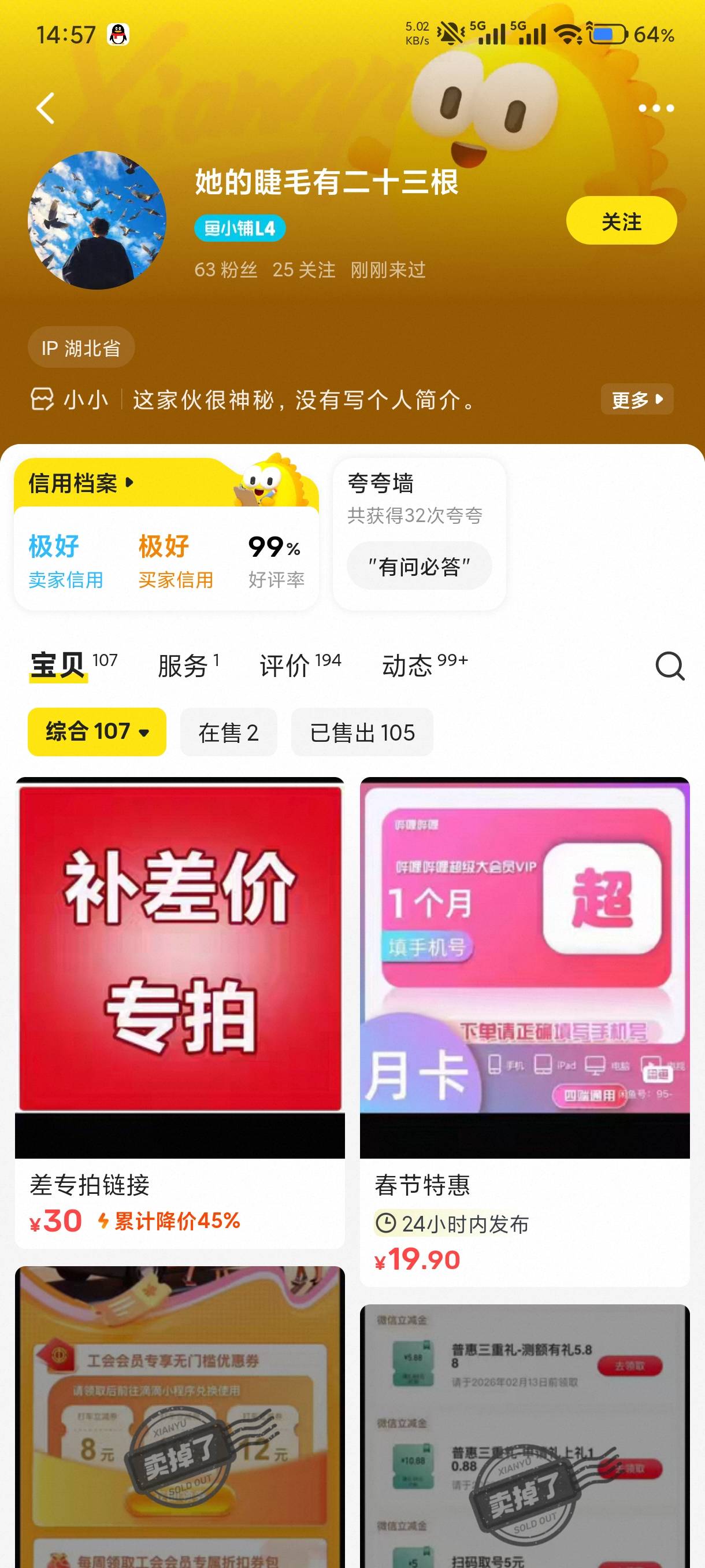 这个人才是卡农的，它已经绑定成功了，结果收货风险要等四天，喊他直接转我给然后把这2 / 作者:马年爪龙筋 / 