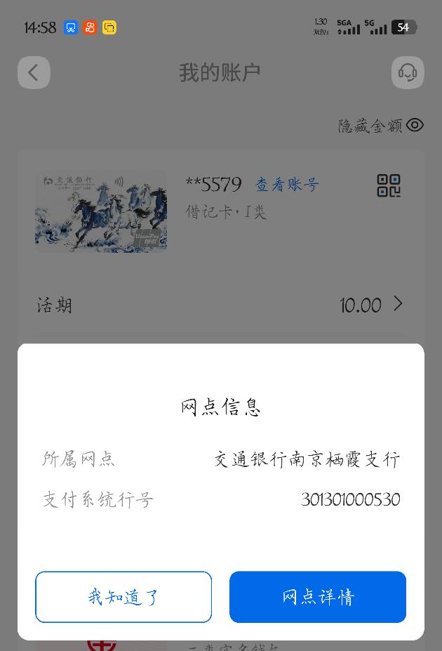交通微信申请的马年卡，网点激活5分钟搞定，一类，啥也没问。坐标南京。

70 / 作者:梦晨吖 / 