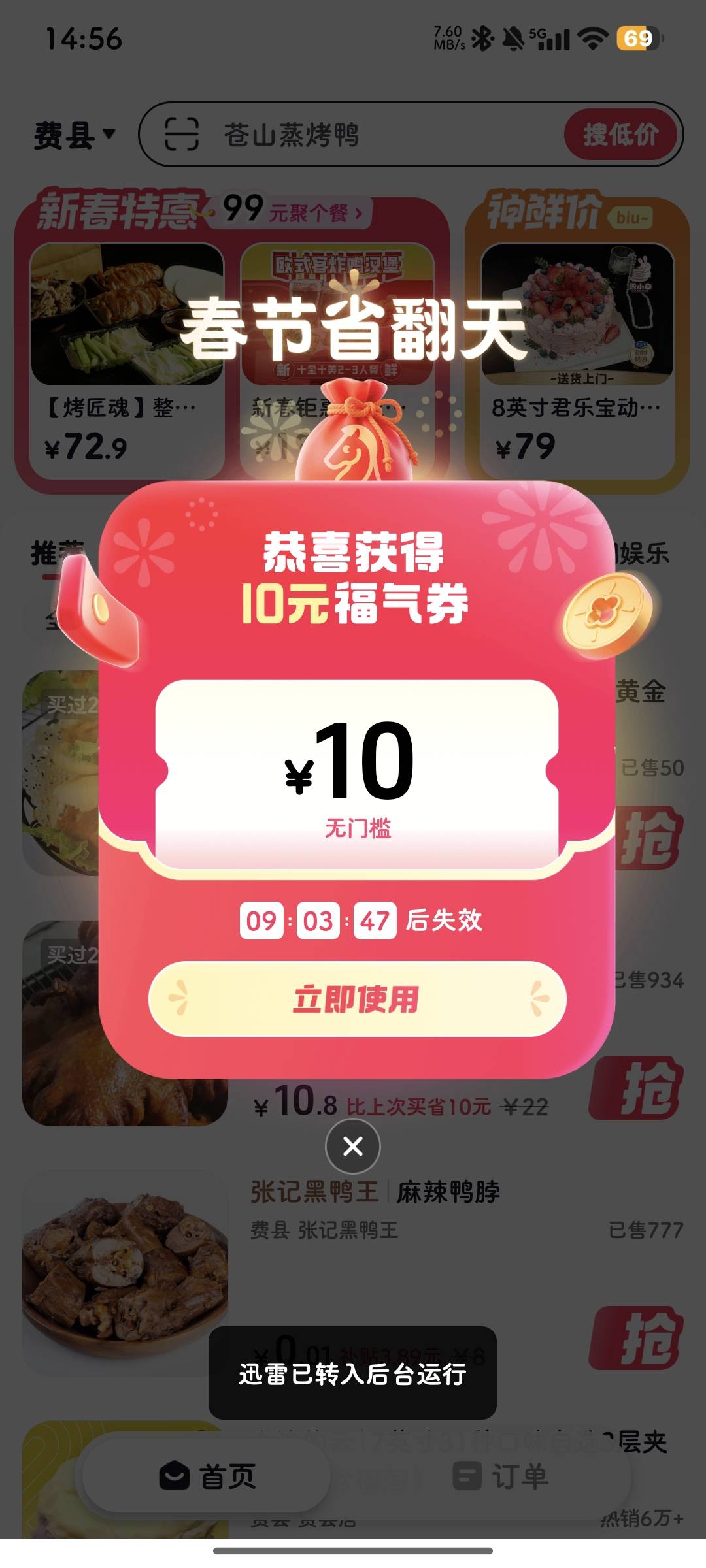 谢谢老哥发的抖省省，又可以去吃螺蛳粉了


7 / 作者:是夜瞳呀 / 