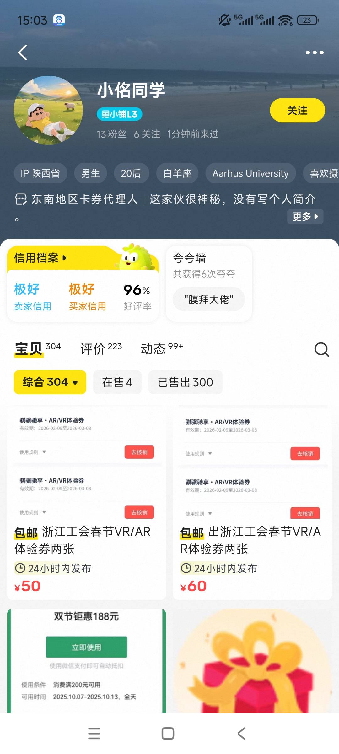 头一回遇到这种货色，买了电影券，我这边第一时间确认收货，但是咸鱼提示风险，收不了71 / 作者:想到什么就说 / 