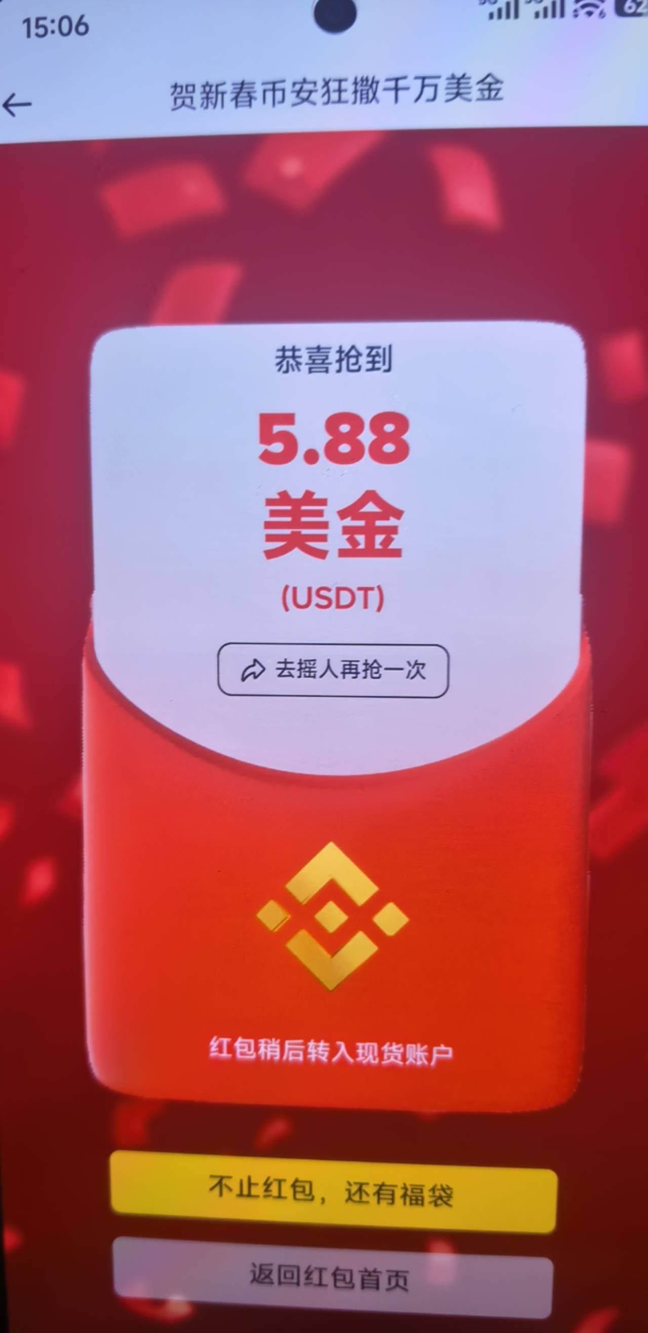 感谢老哥感谢币安

68 / 作者:yc01 / 