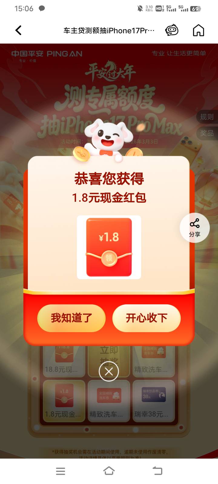 3个号都是1.8，浪费码钱服了

56 / 作者:请前后移动手机 / 