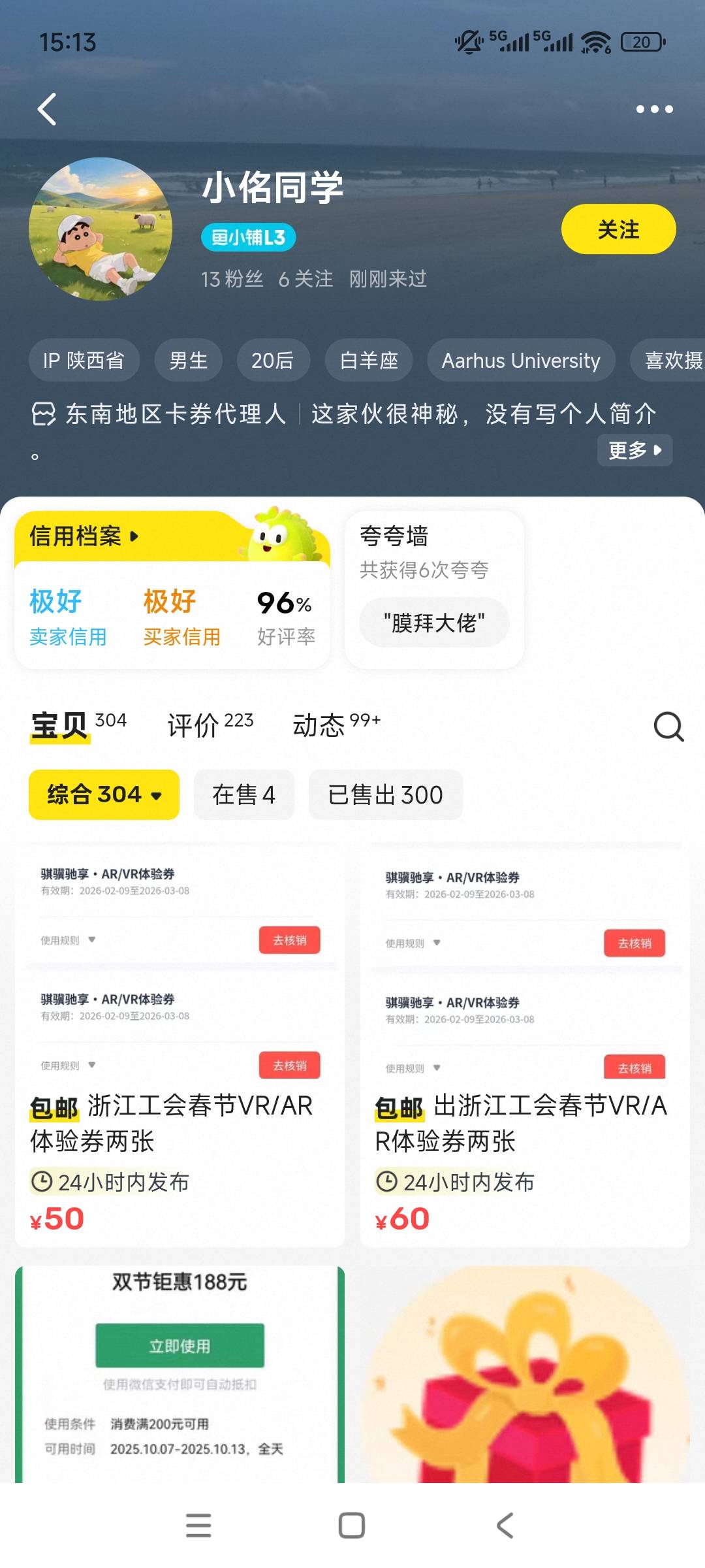 以后找他买东西，必须第一时间收货，不然他就会讨伐你，即便系统不让你第一时间收货，24 / 作者:想到什么就说 / 