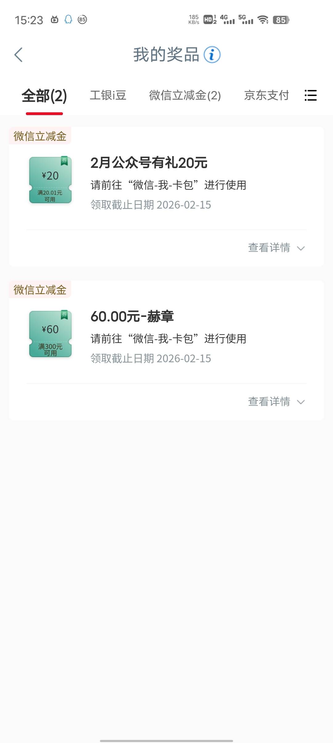 老哥们这啥呀，领的时候说是立减金到账怎么成优惠券了。有用吗


68 / 作者:yingsu / 