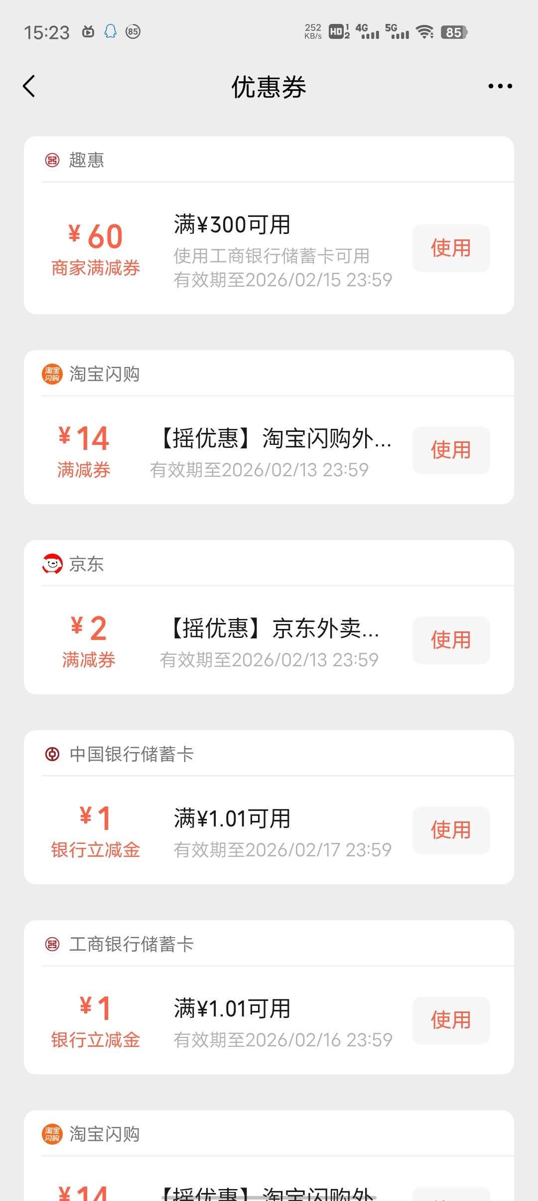 老哥们这啥呀，领的时候说是立减金到账怎么成优惠券了。有用吗


14 / 作者:yingsu / 