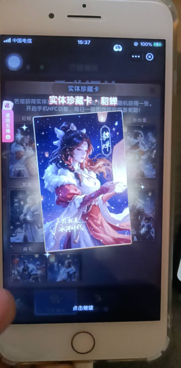 支付宝小游戏中了这个，不知道有啥用

79 / 作者:cao尼 / 