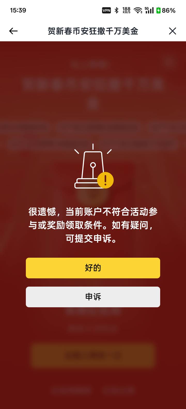 你们币安没有这样的？

81 / 作者:一半醒 / 