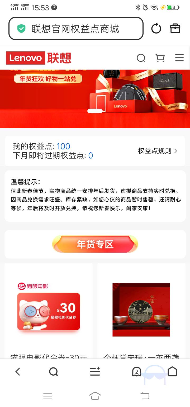 看老哥发权益点，我才发现我的到了，买什么

66 / 作者:杨枝甘露还行 / 