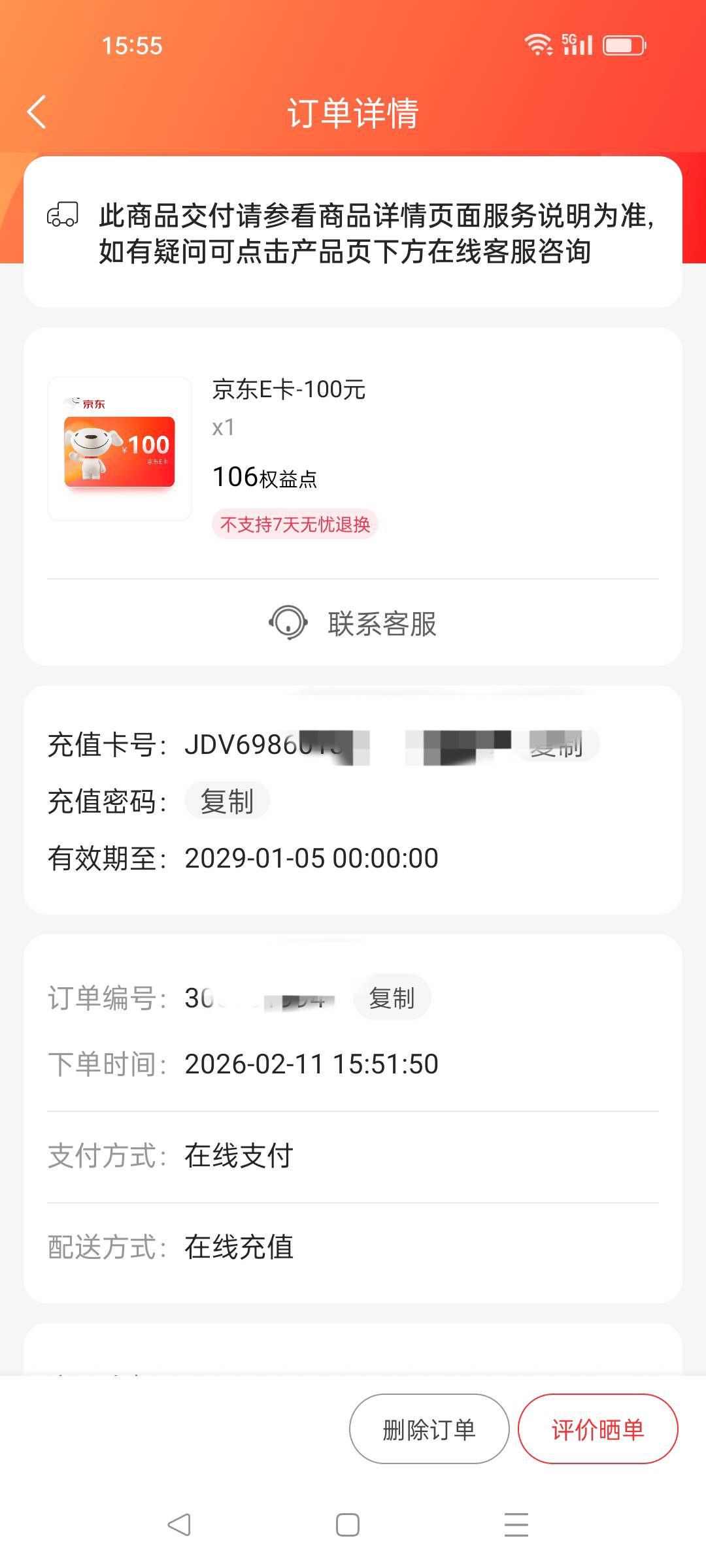 联想权益快 到了  兑换赶紧

24 / 作者:没昵称赶紧 / 