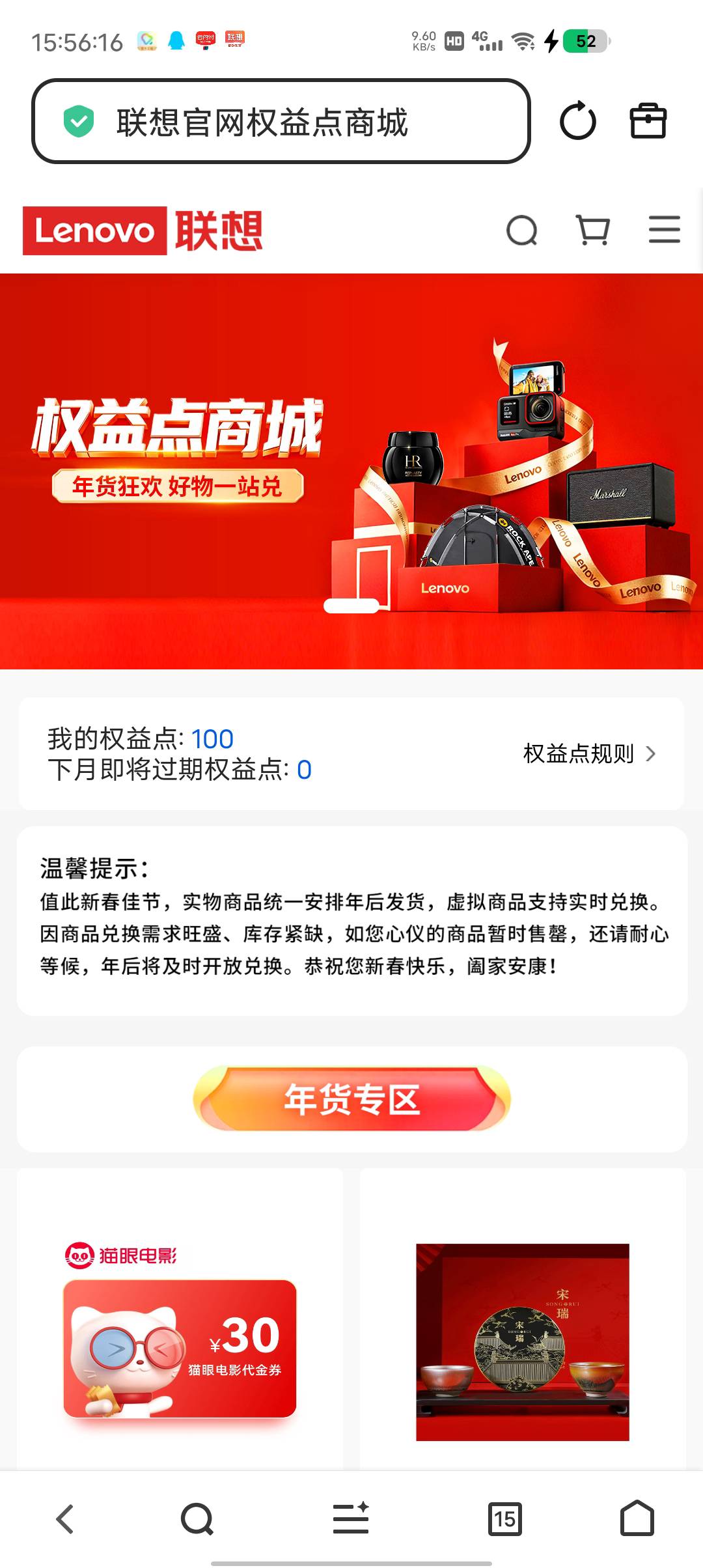 联想到了，换什么好

62 / 作者:小辣椒2 / 