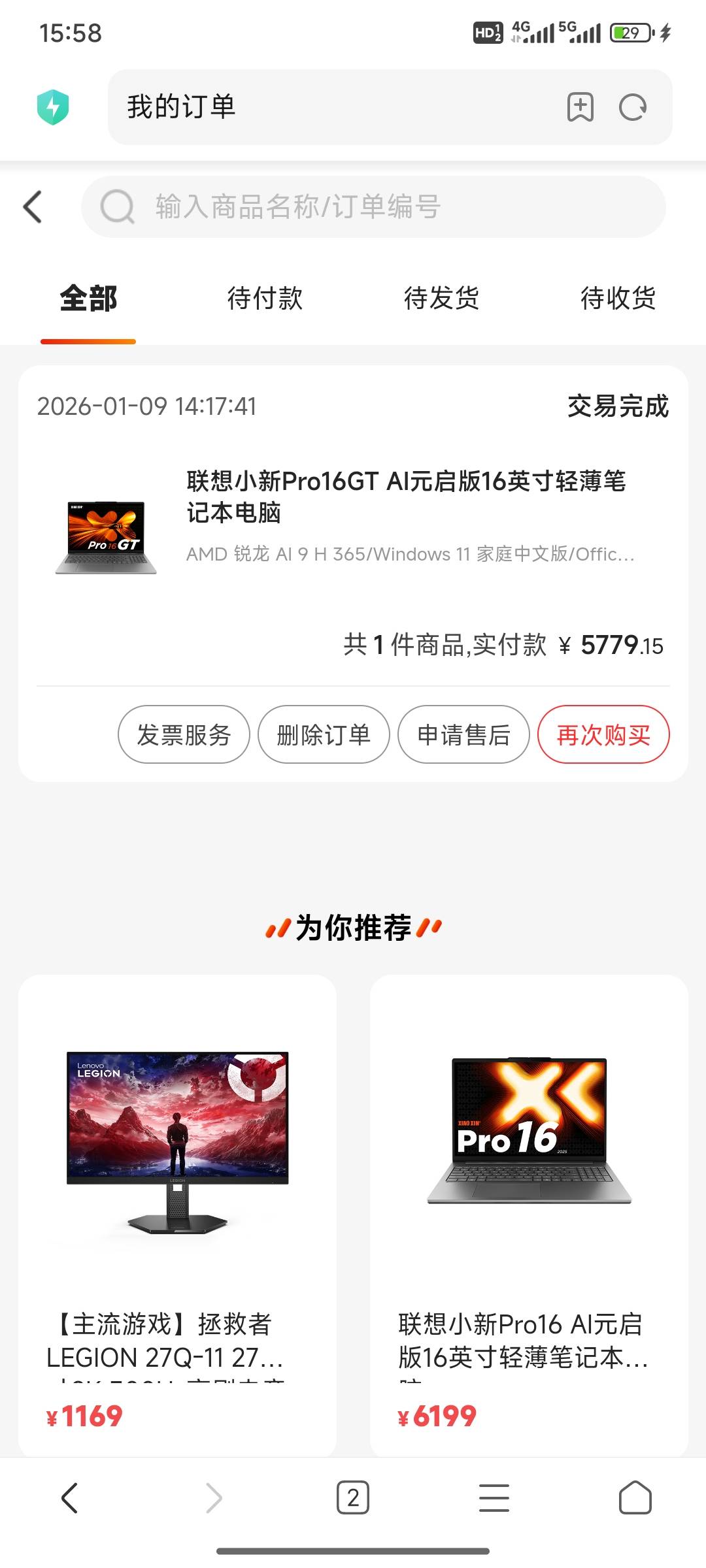 联想为什么我的没有

62 / 作者:小小鸟@ / 