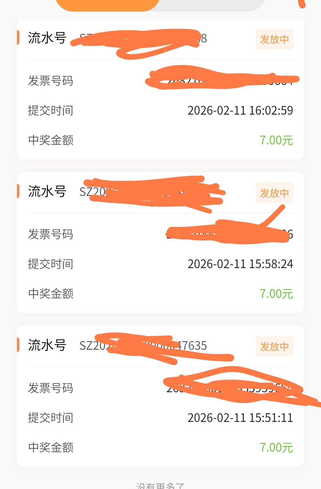 江苏fp
我是江苏移动手机号
开月结发票凑100以上一起开   

44 / 作者:拉肚子拉了 / 