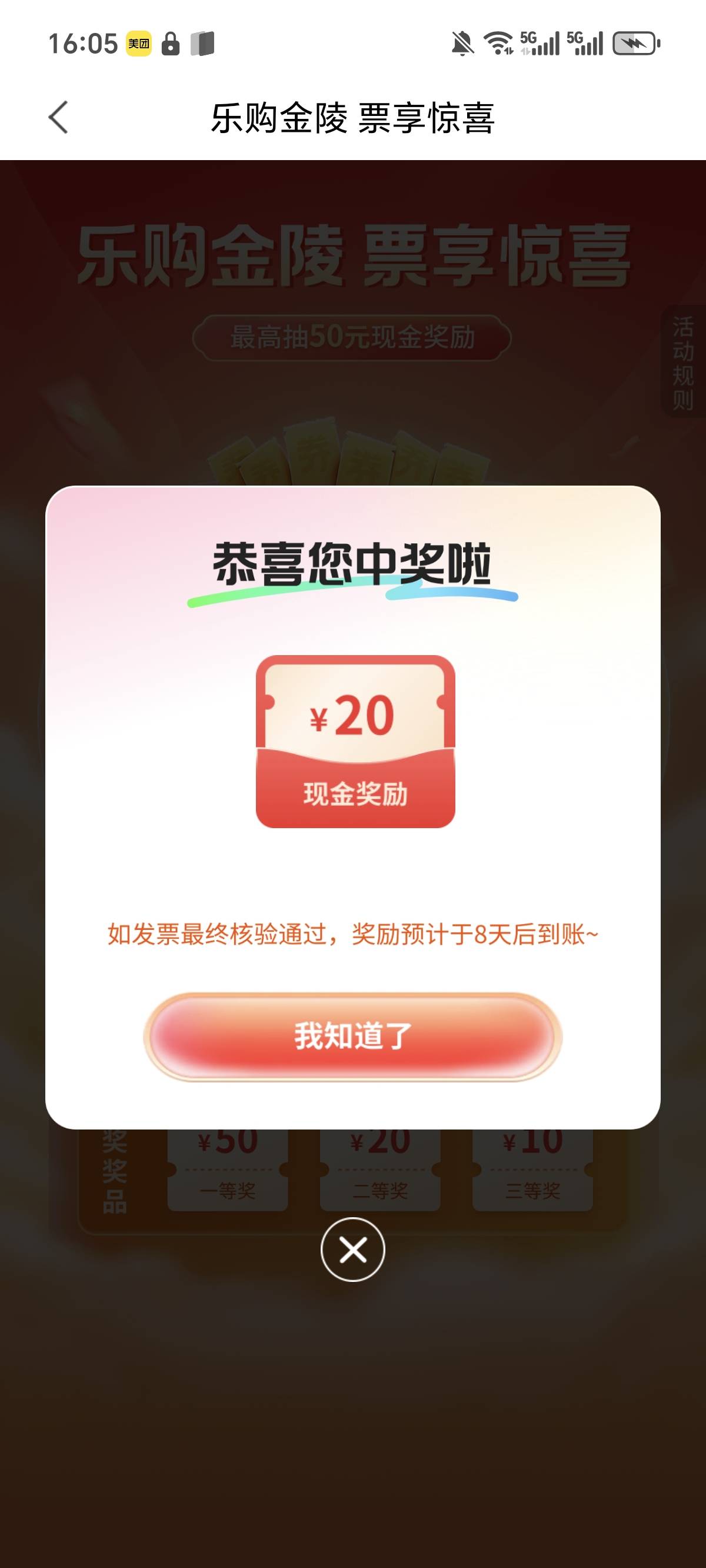 兄弟萌，点过的外卖记得开票抽奖

6 / 作者:鹅鹅鹅鹅的神 / 