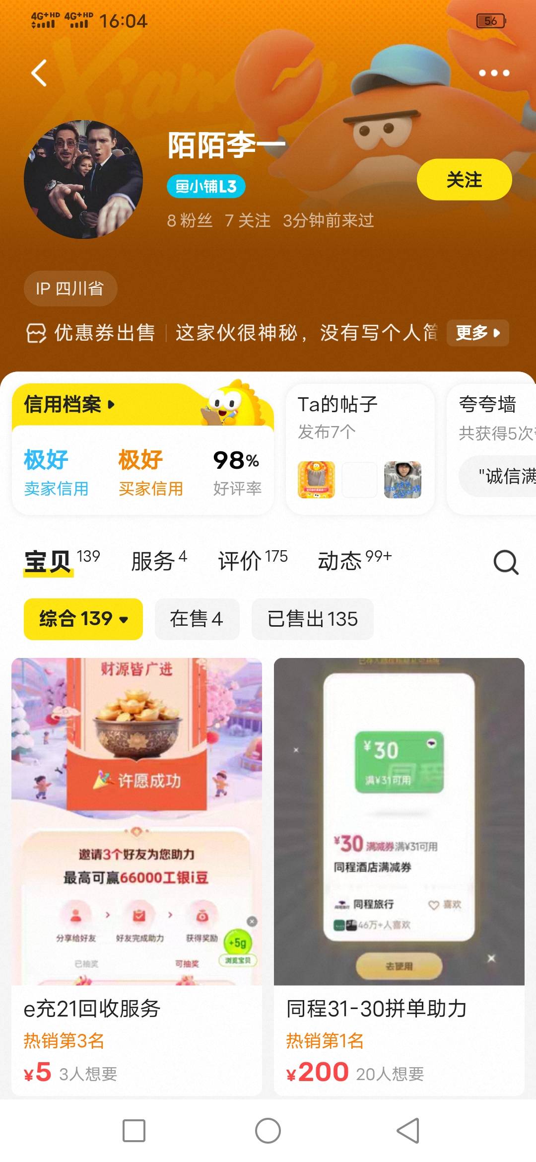 大佬们 避雷此人，出个币安头走他链接说没加次数，然后在线就是不回复，这4毛钱而已留56 / 作者:咔咔咔嚓1 / 