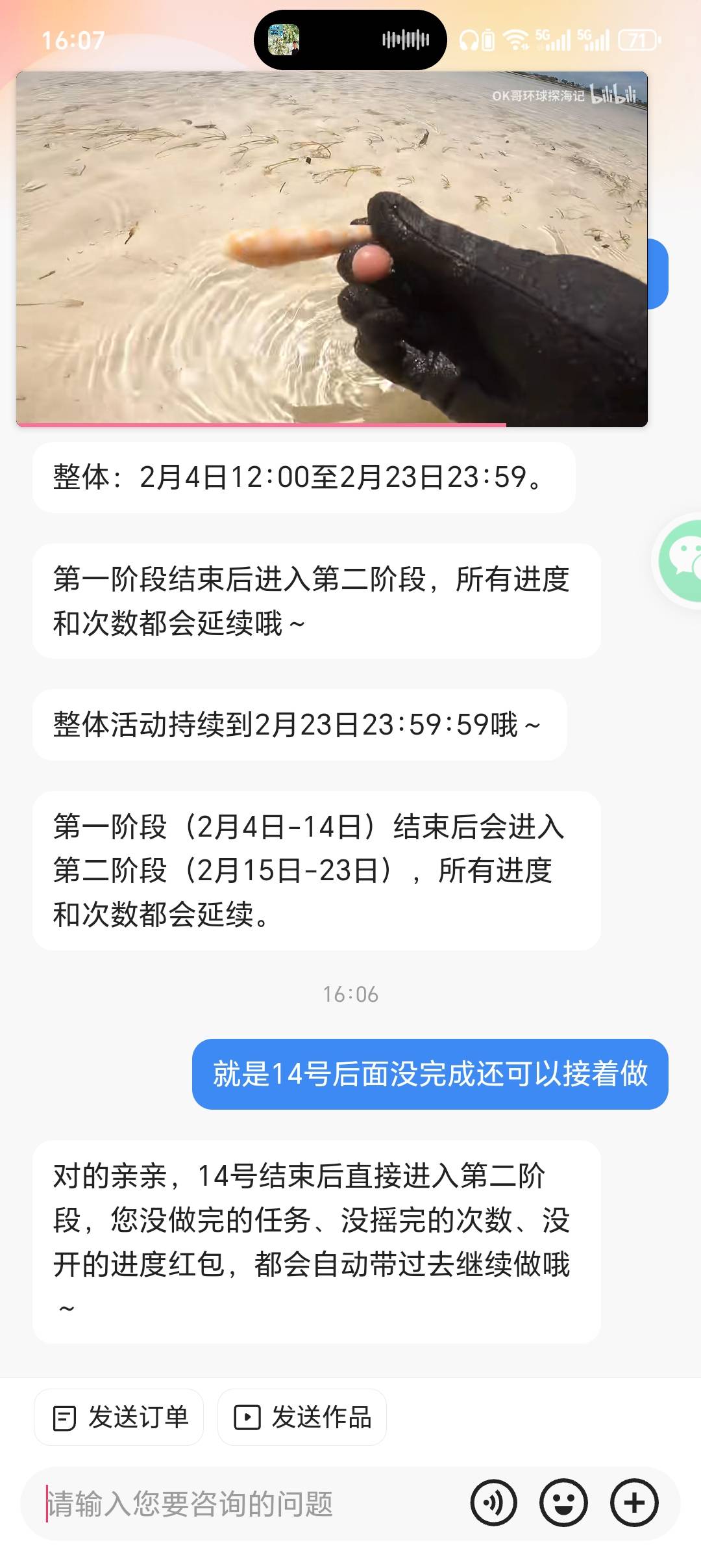 问清楚了，快手88可以开

84 / 作者:大头绿衣d / 