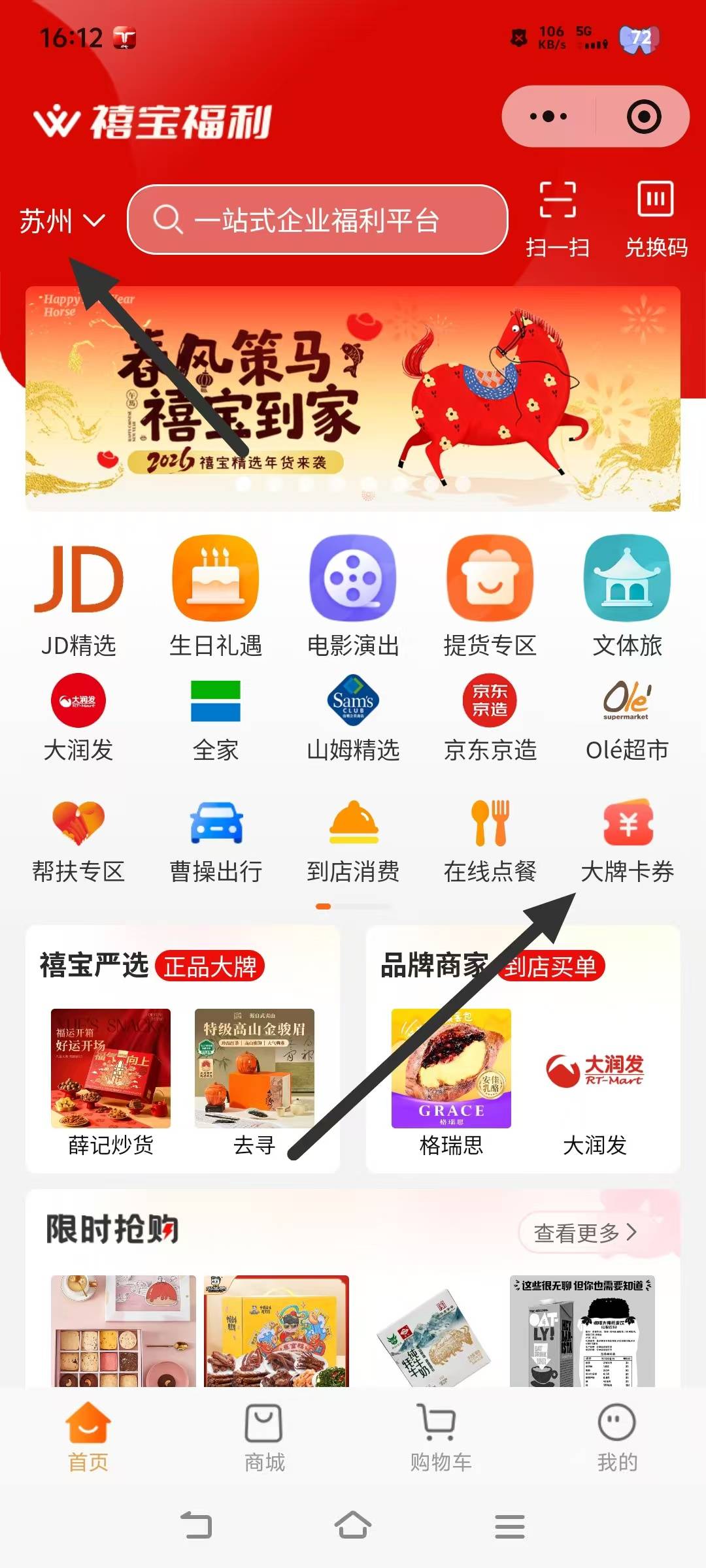 老哥们，无锡工会中的蛋糕券，禧宝商城里这个必胜客是通用的吗？

7 / 作者:挂壁老哥饿了mm / 