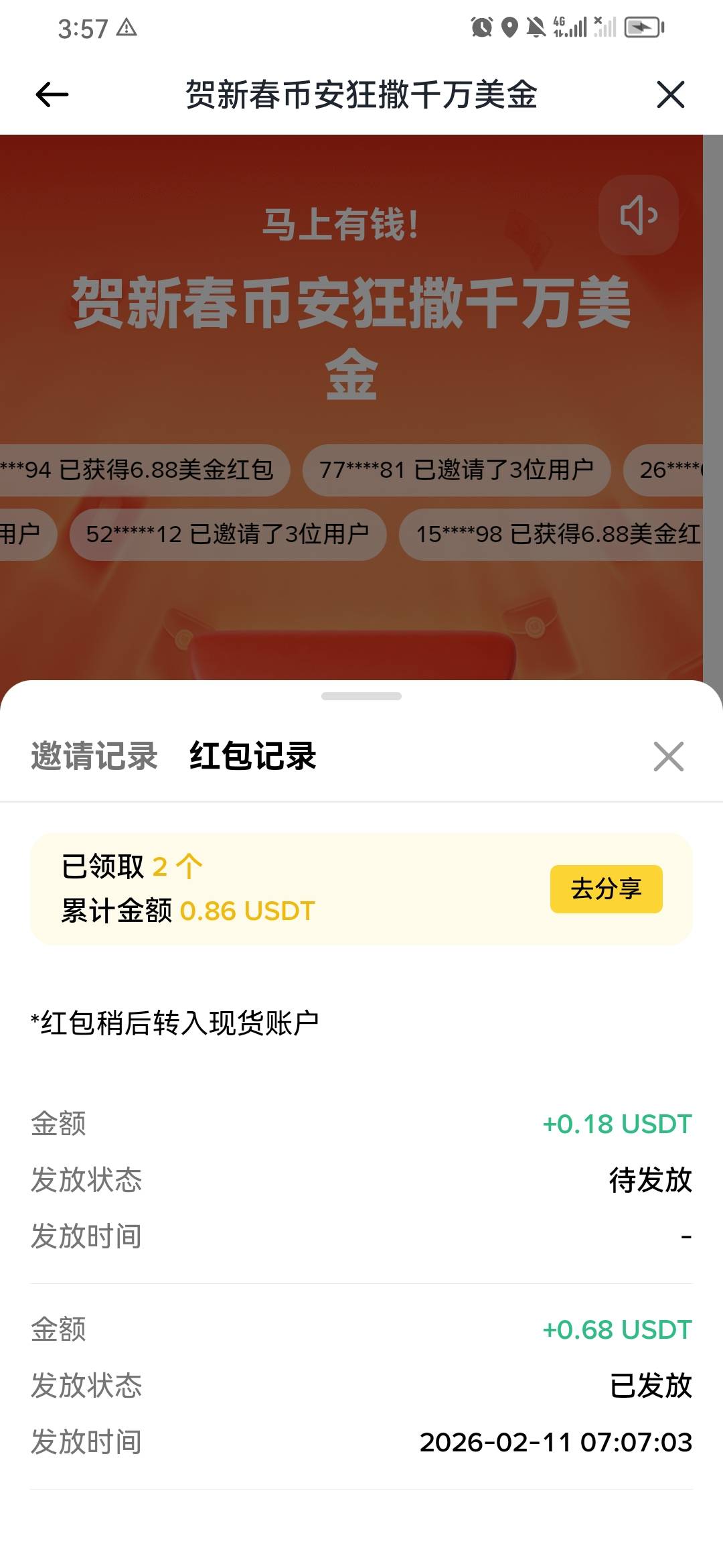 苹果没国外id怎么下币安
19 / 作者:吉摆大 / 