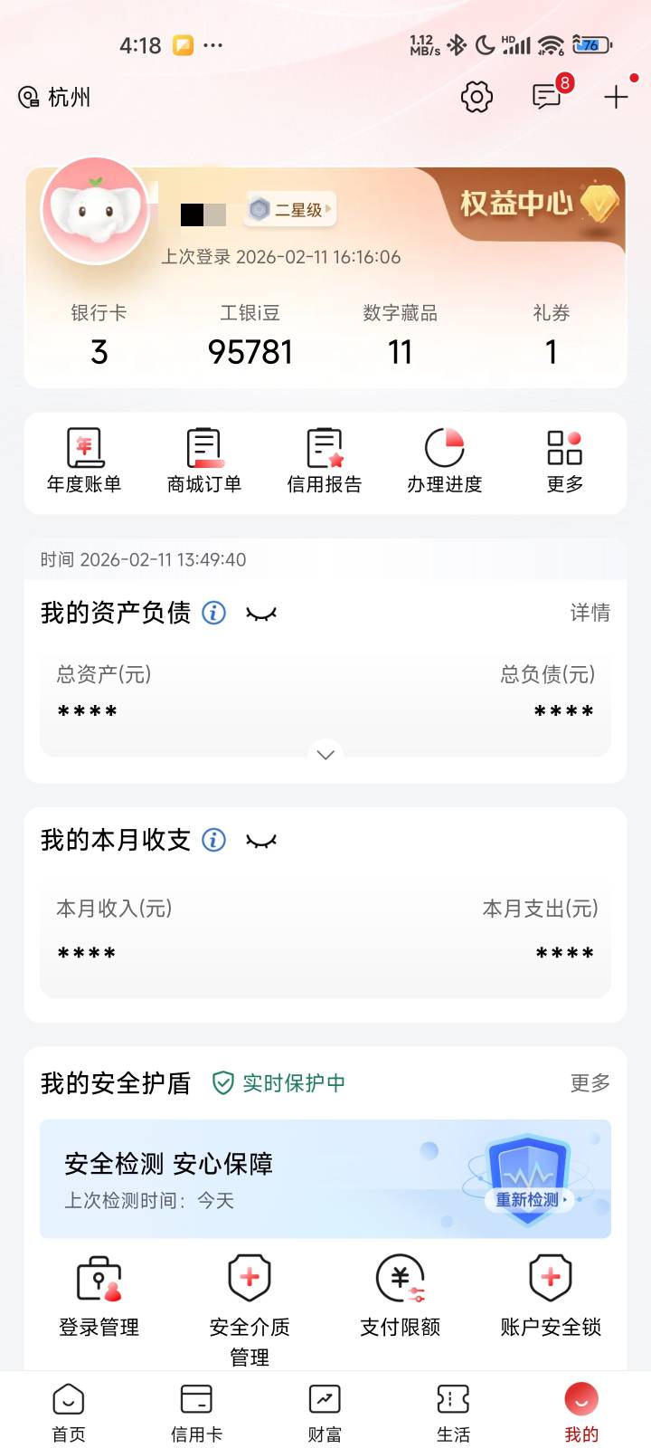 老哥们，打卡坠机在贵州了，现在还差2000多豆子换一百e卡，能弄的活动都弄了，还有没48 / 作者:啦啦啦啦啦钱 / 