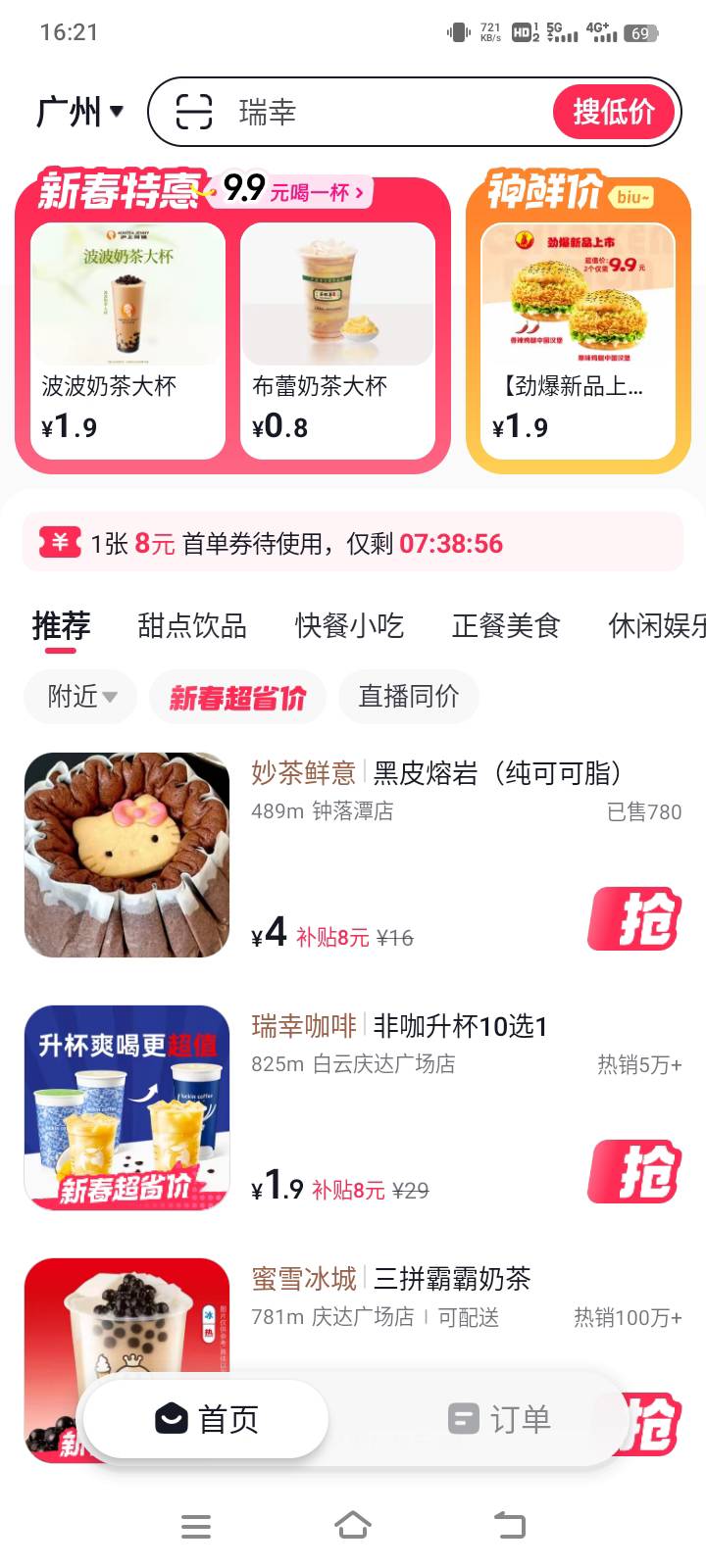 抖省省为啥只有一张8的

6 / 作者:在下失礼 / 