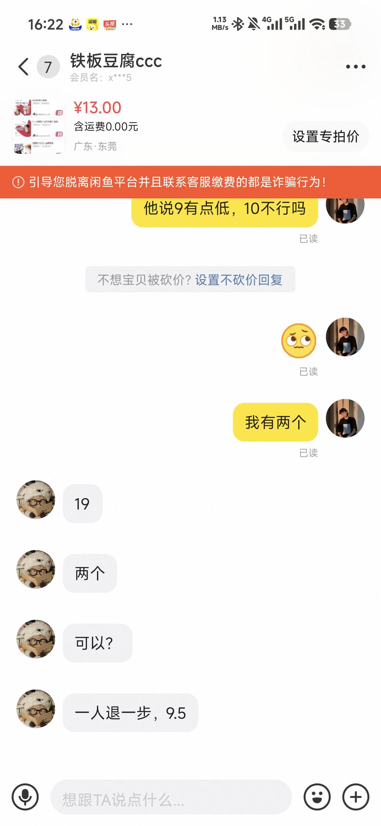 抖省省买瑞幸拿铁多少润啊老哥们，有个人鱼上找我

5 / 作者:沉默_是金 / 