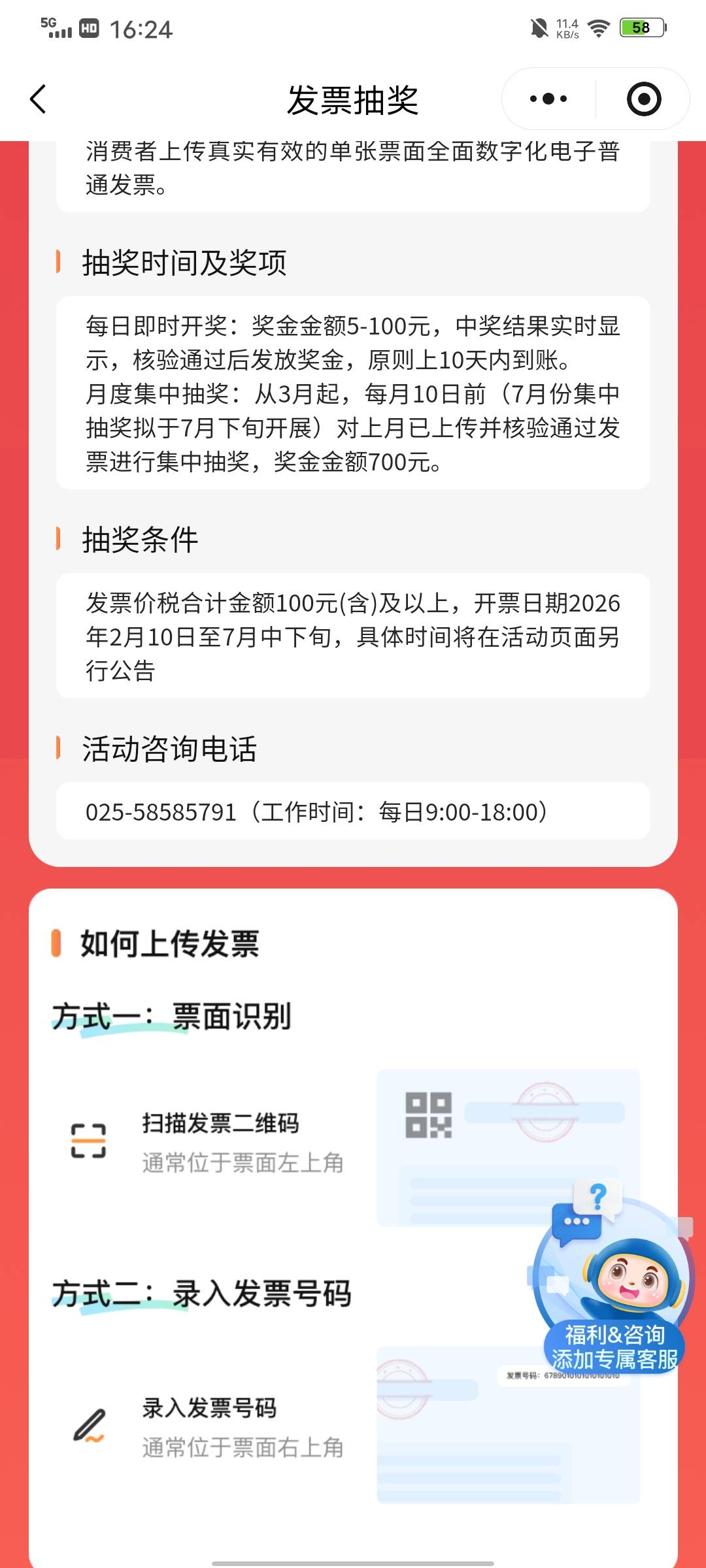 江苏发票中两个，第一张没注意开了300的拍大腿


47 / 作者:君雲 / 