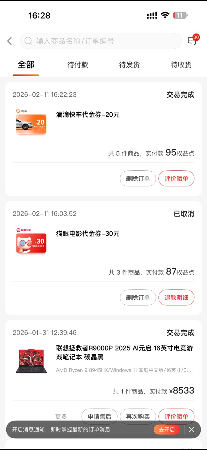 联想保护我到了一个，还有两个保护没到，是不是延迟发放啊这个东西


76 / 作者:牛奶比较奶. / 