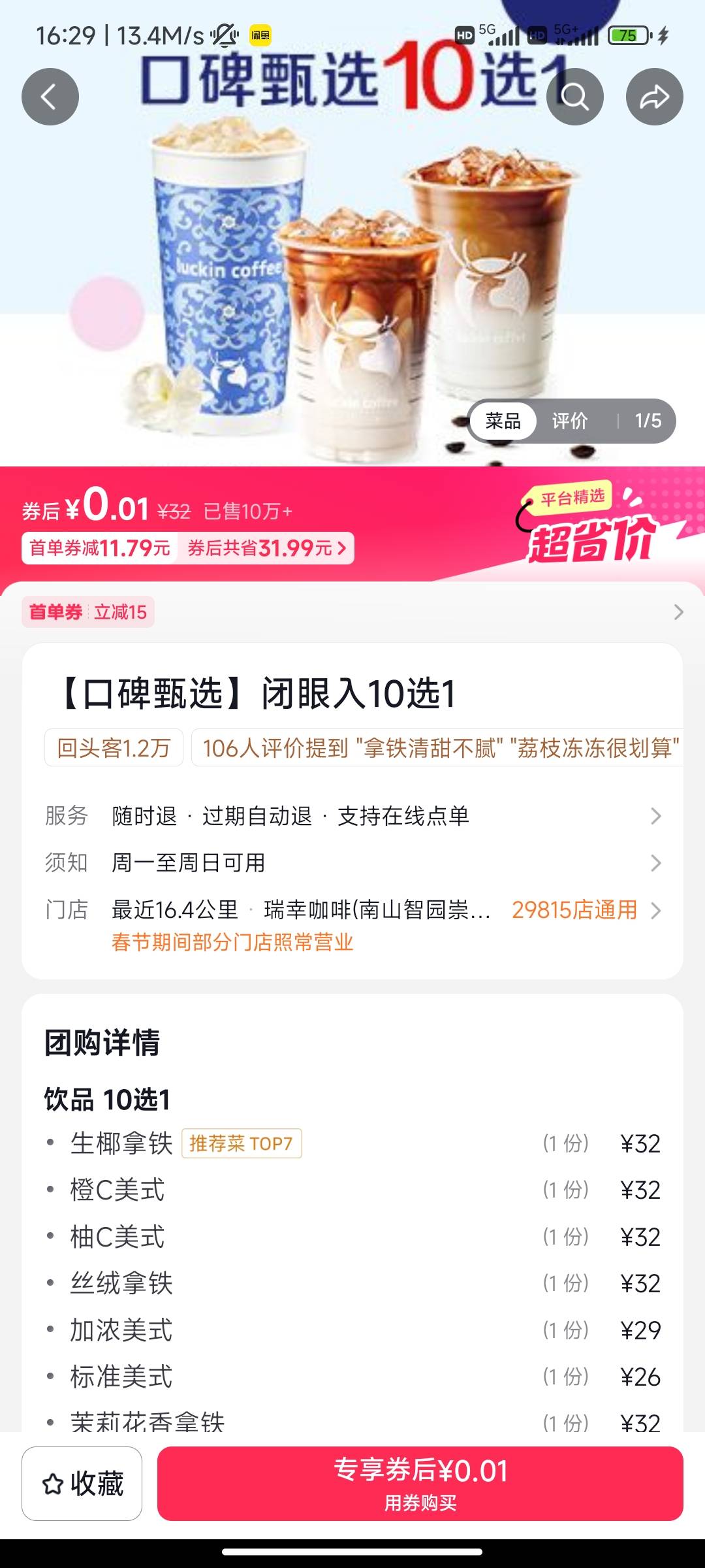 抖省省买瑞幸拿铁多少润啊老哥们，有个人鱼上找我

25 / 作者:@何处不开宴@ / 