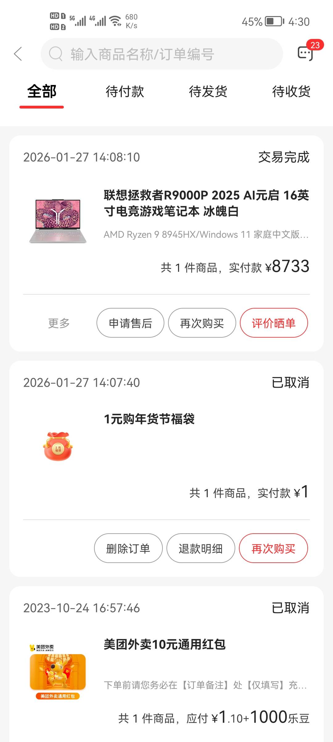 买这款电脑的有到了权益点吗？

78 / 作者:二次元黄大仙 / 