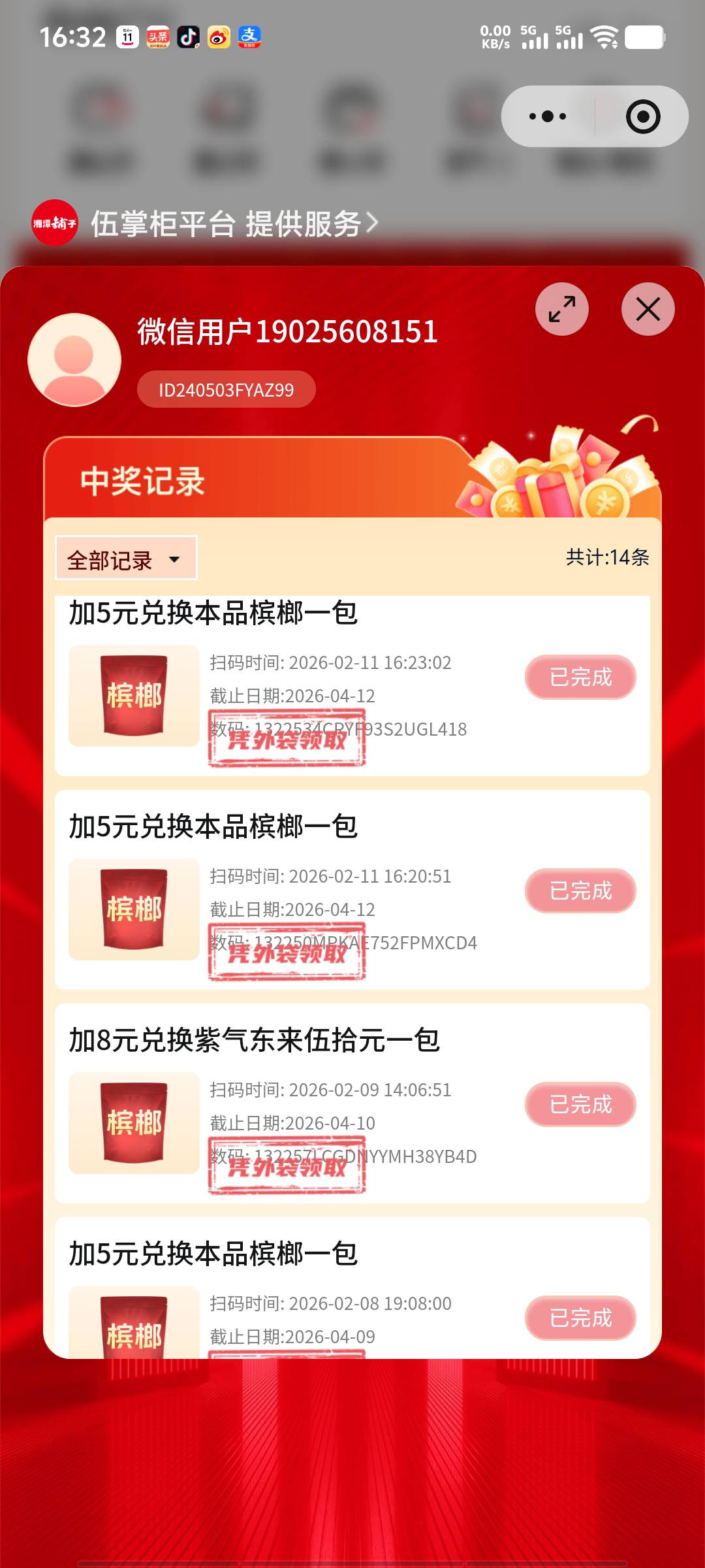 连中八包，还在中这几天断断续续，商家没货，现在又没了，小超市就几包，欠我两包了，31 / 作者:我就是太阳的姐 / 