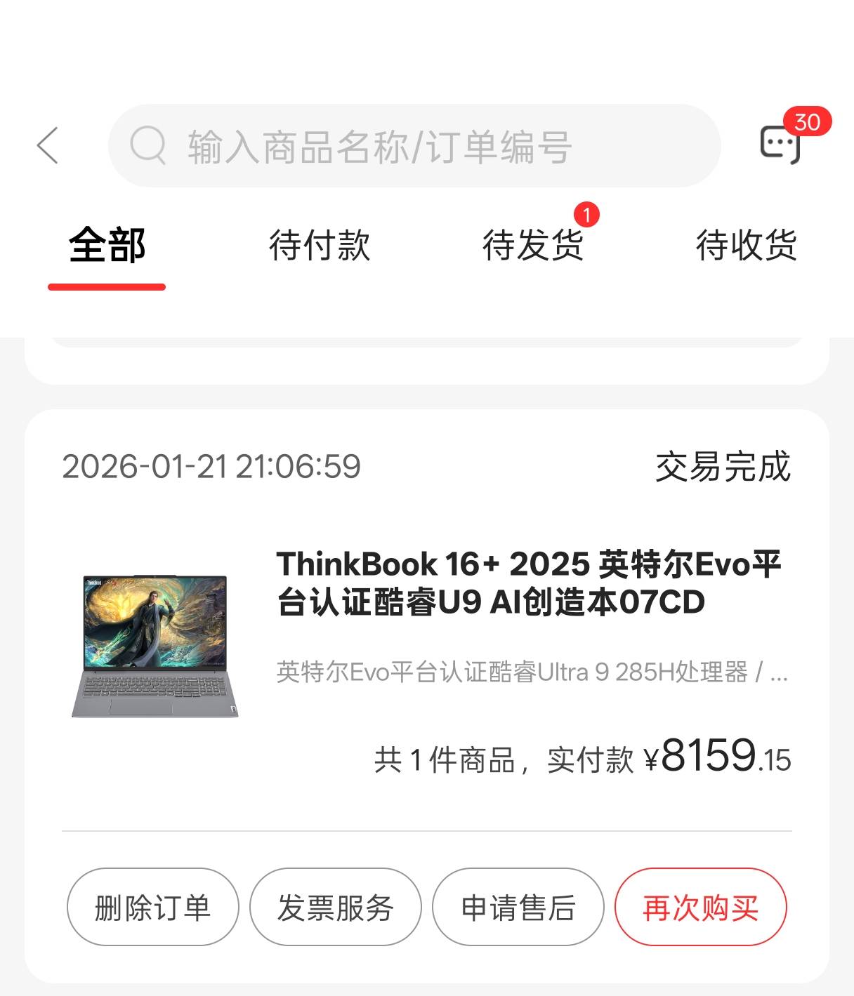 我这款返了，换了那个实物

6 / 作者:君啊。 / 