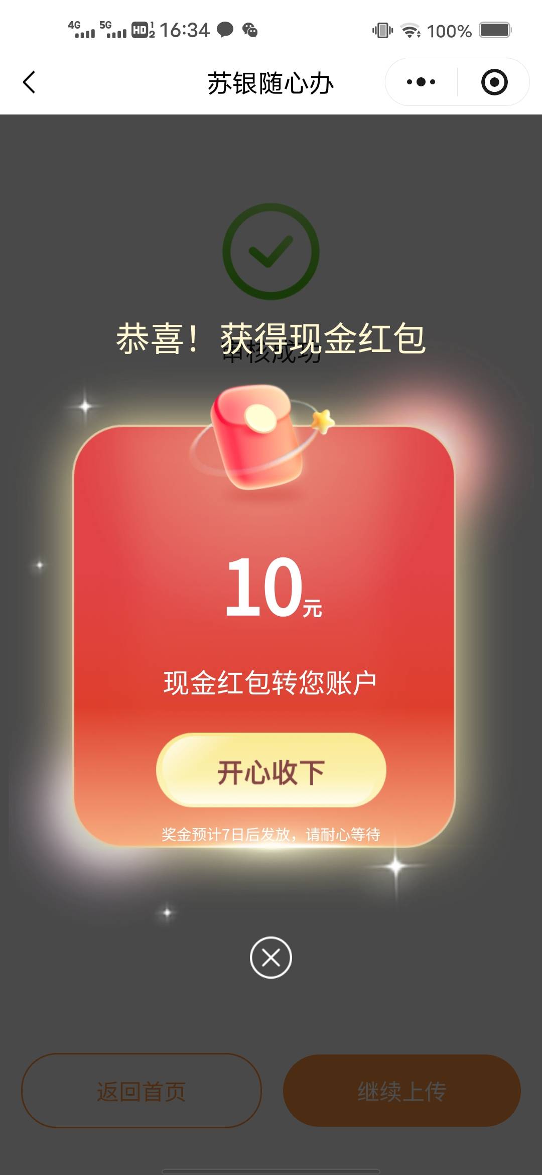 江苏发票中两个，第一张没注意开了300的拍大腿


18 / 作者:后来、、、 / 