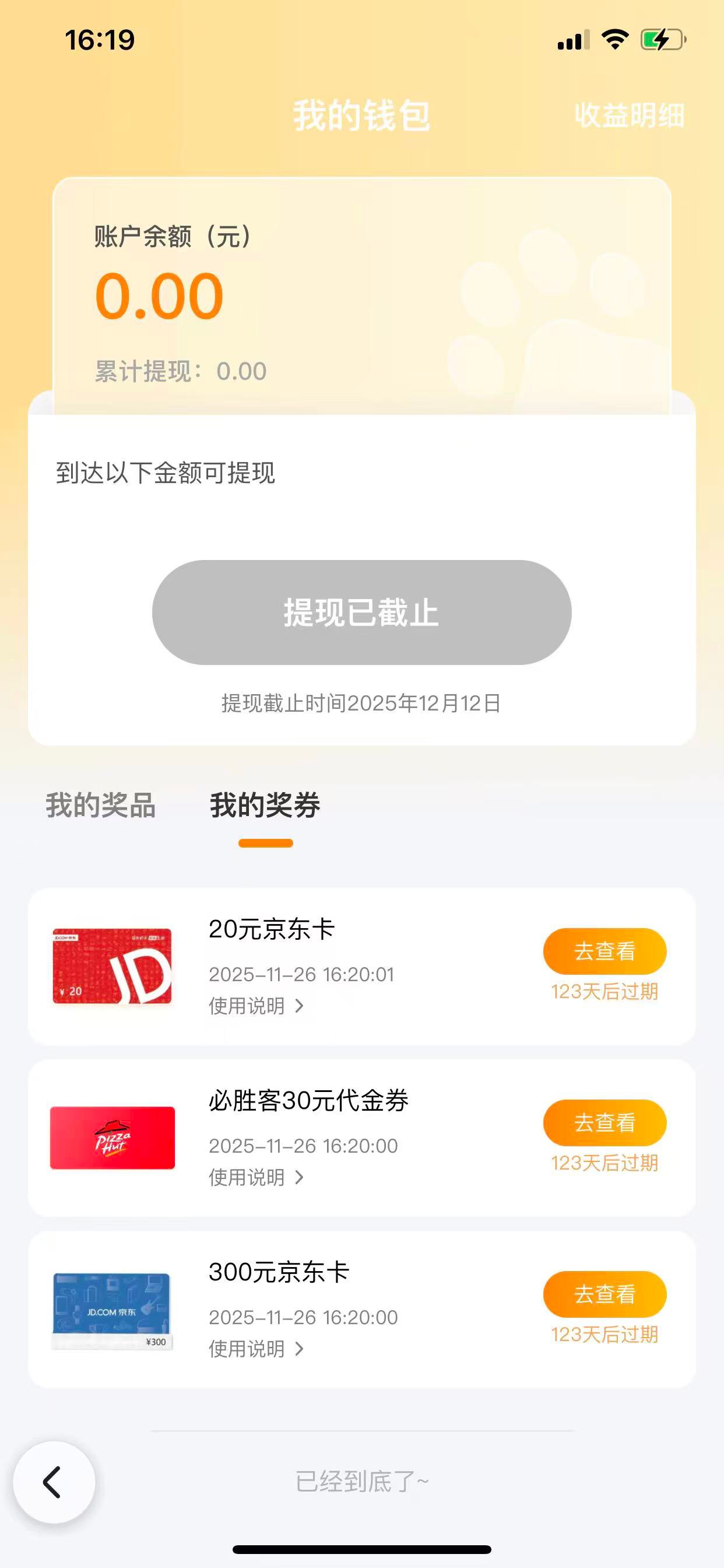 大毛300e卡.玩过百度开盲盒的可以去看看了.今天进去一看300的出卡密了.实物也收到了.6 / 作者:qqq.. / 