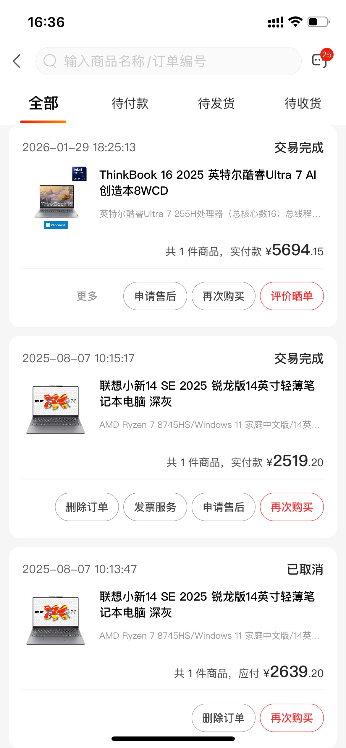 我这款返了，换了那个实物

53 / 作者:浮生若梦， / 