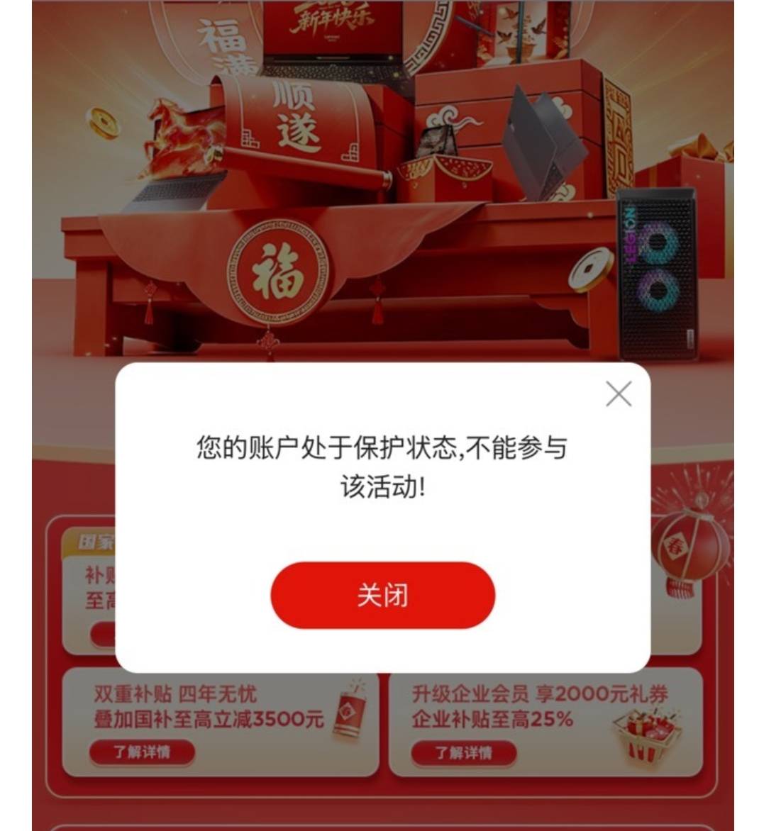 联想保护我到了一个，还有两个保护没到，是不是延迟发放啊这个东西


93 / 作者:卡农18老哥 / 